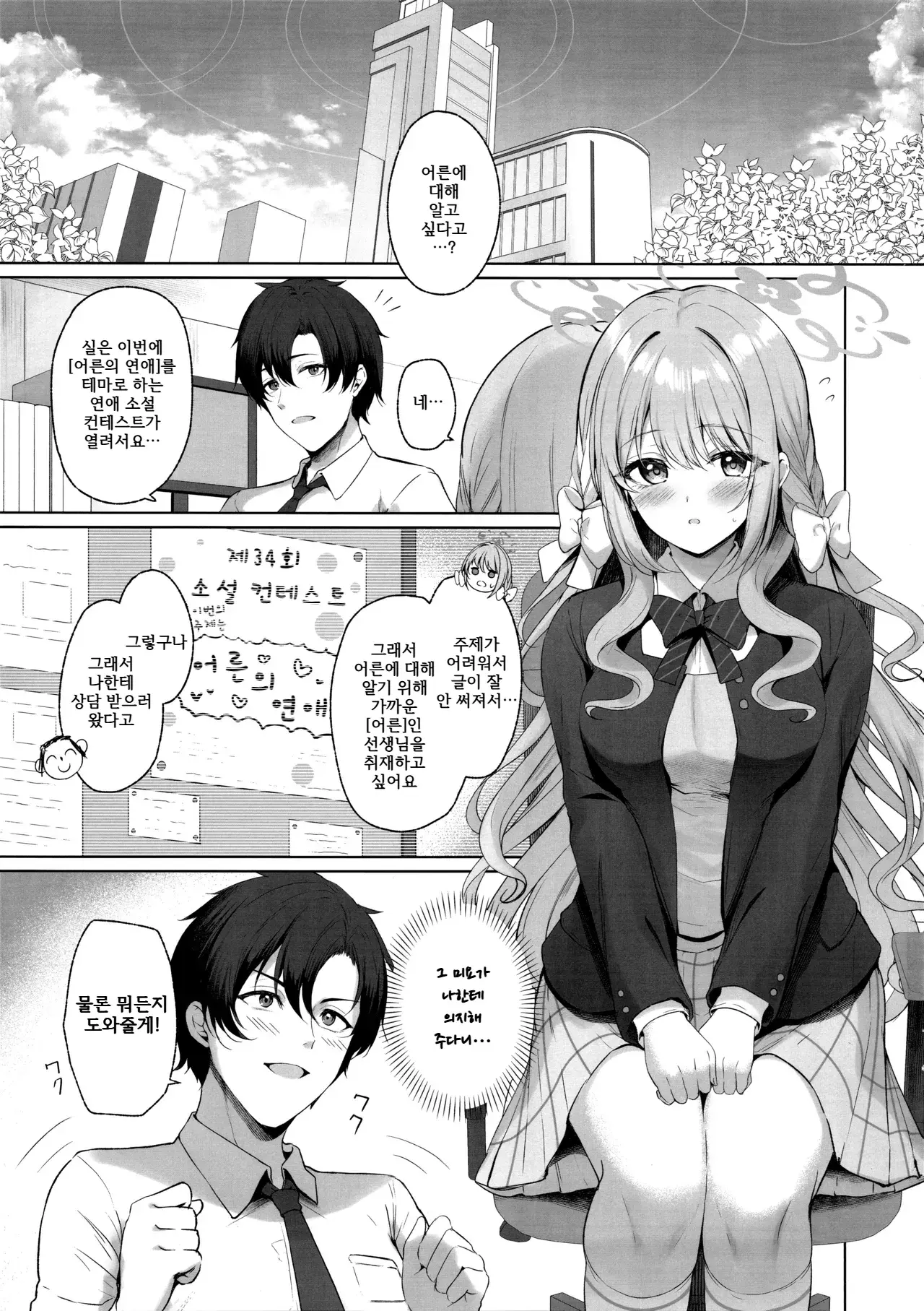 Chapter ' + image.page_number