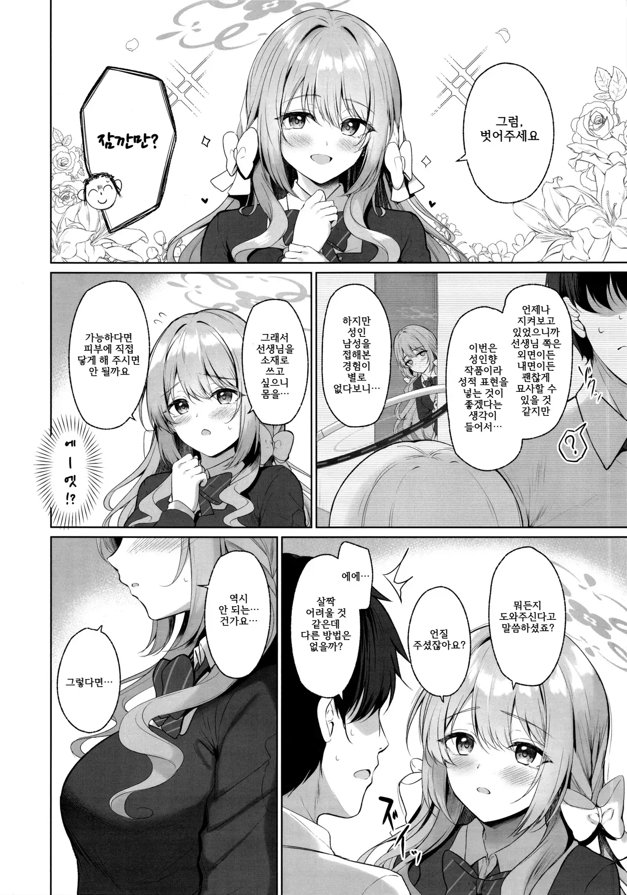 Chapter ' + image.page_number