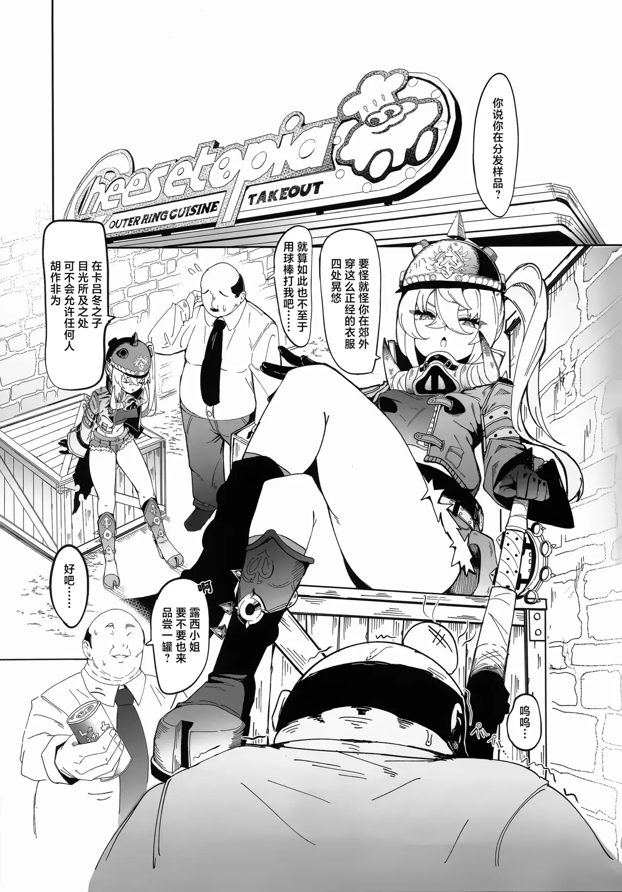 Chapter ' + image.page_number