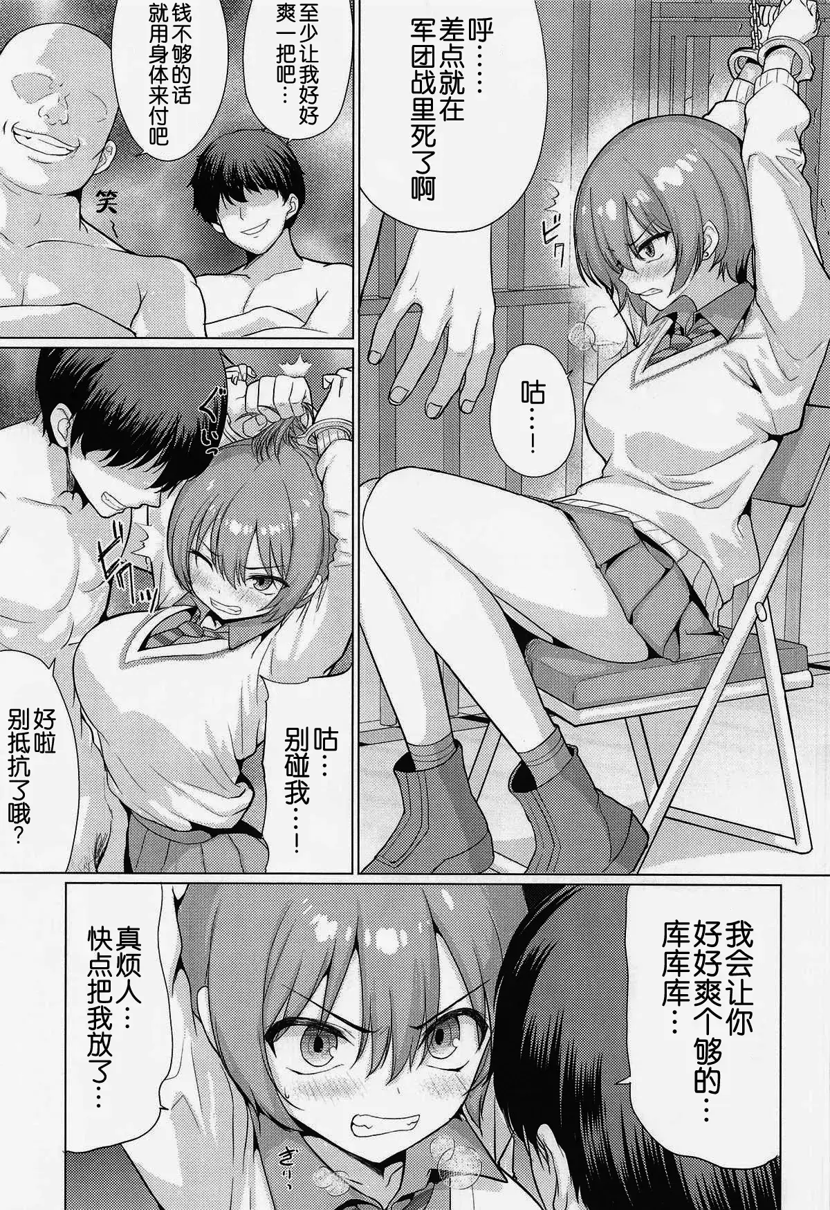 Chapter ' + image.page_number