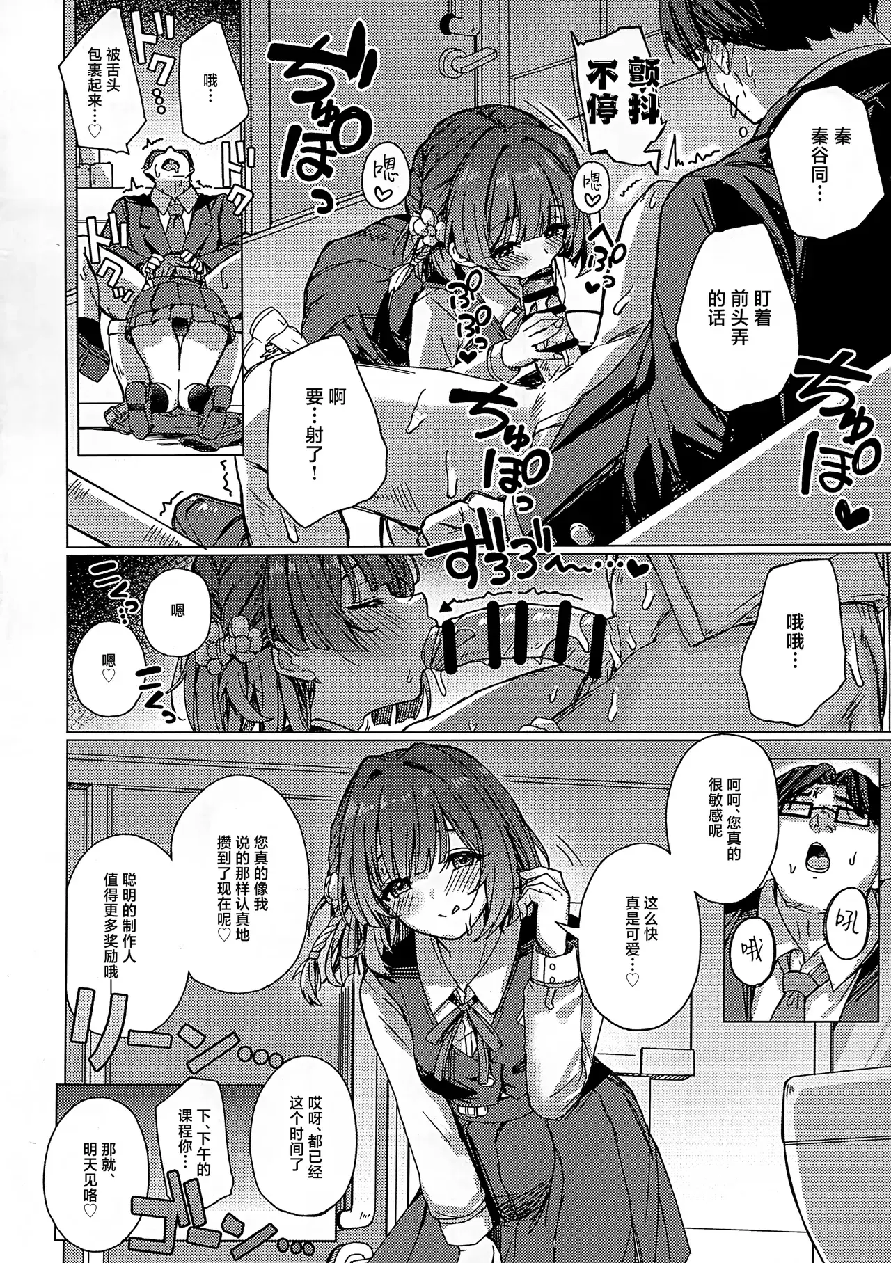 Chapter ' + image.page_number