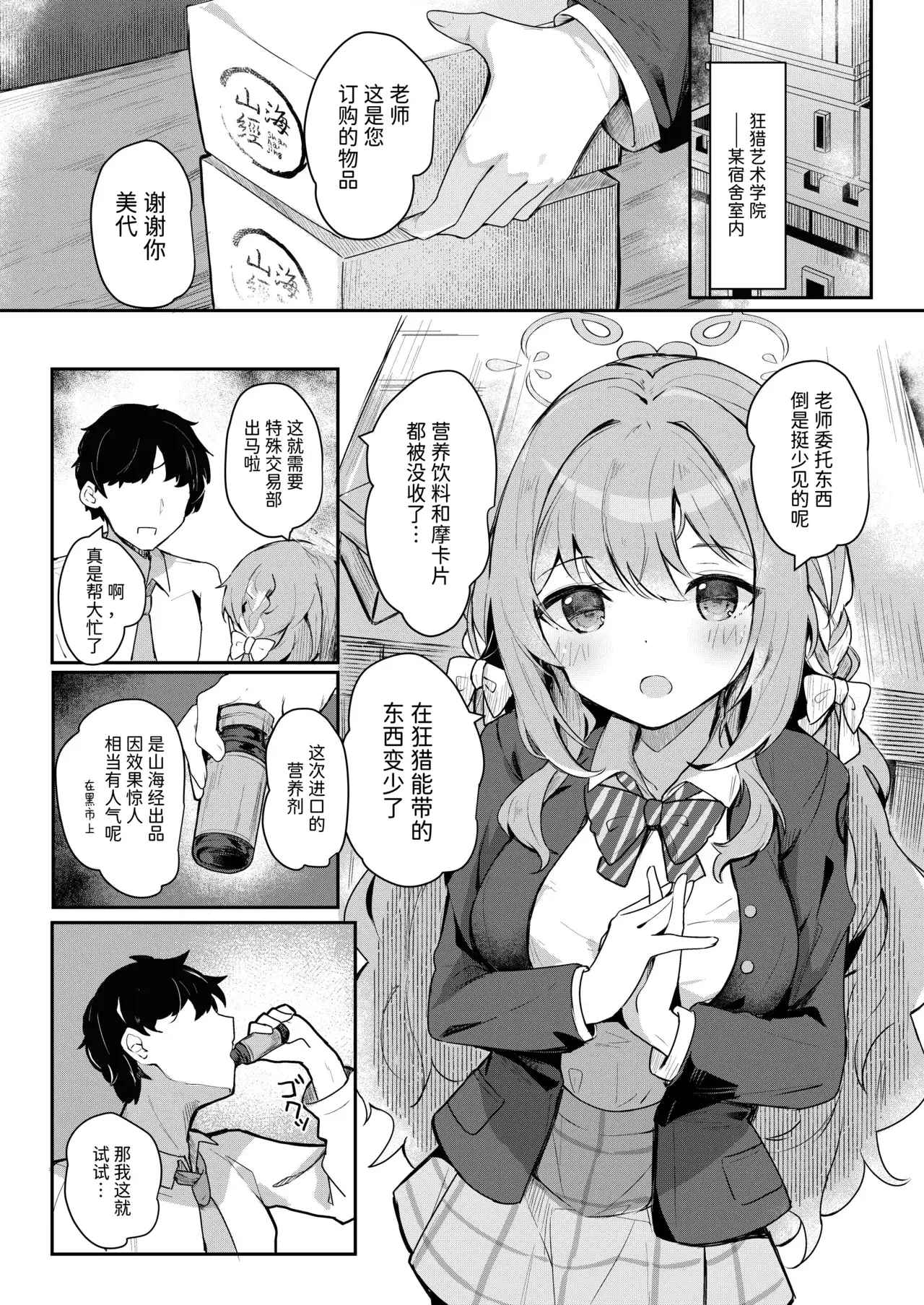 Chapter ' + image.page_number