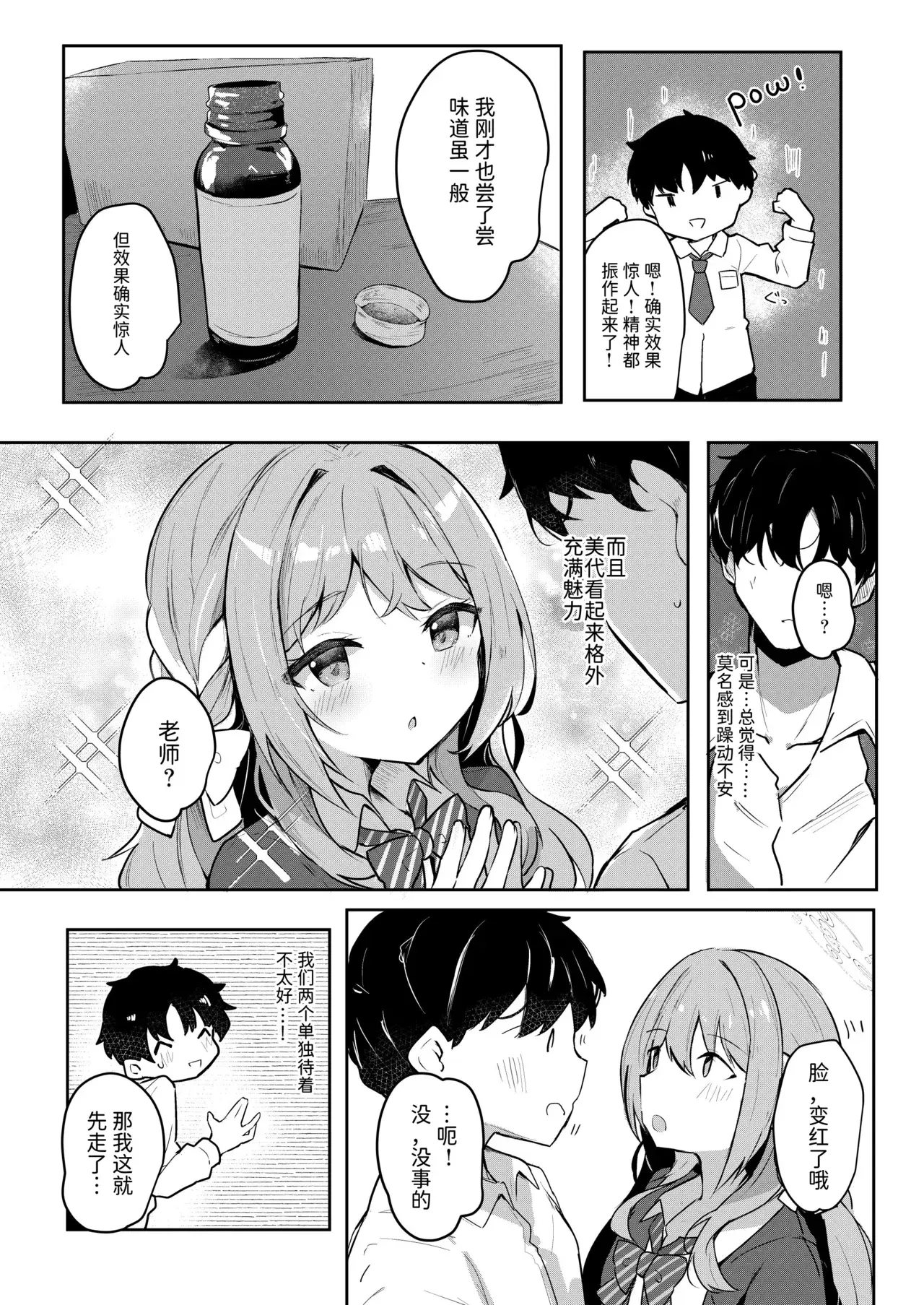 Chapter ' + image.page_number