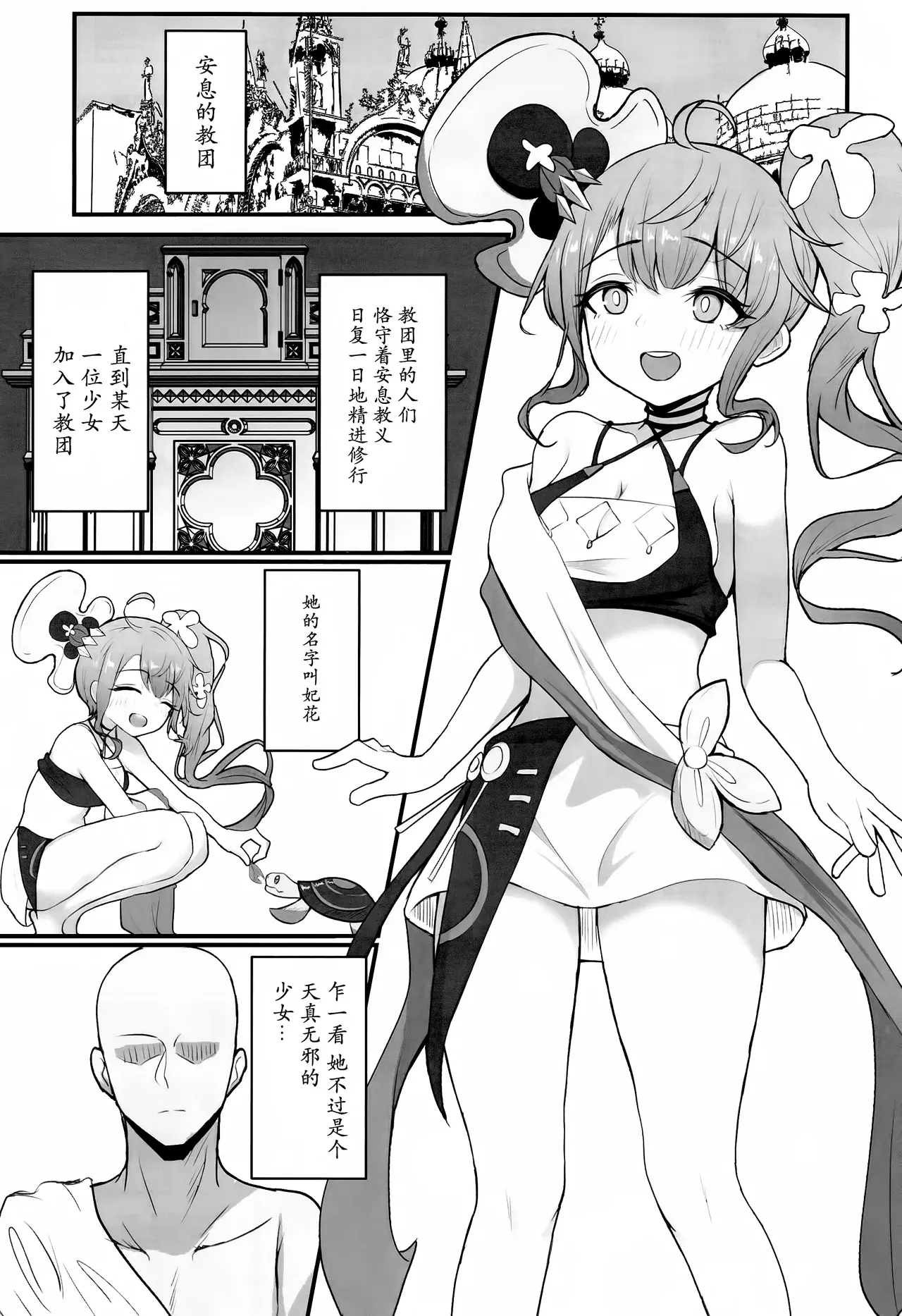 Chapter ' + image.page_number