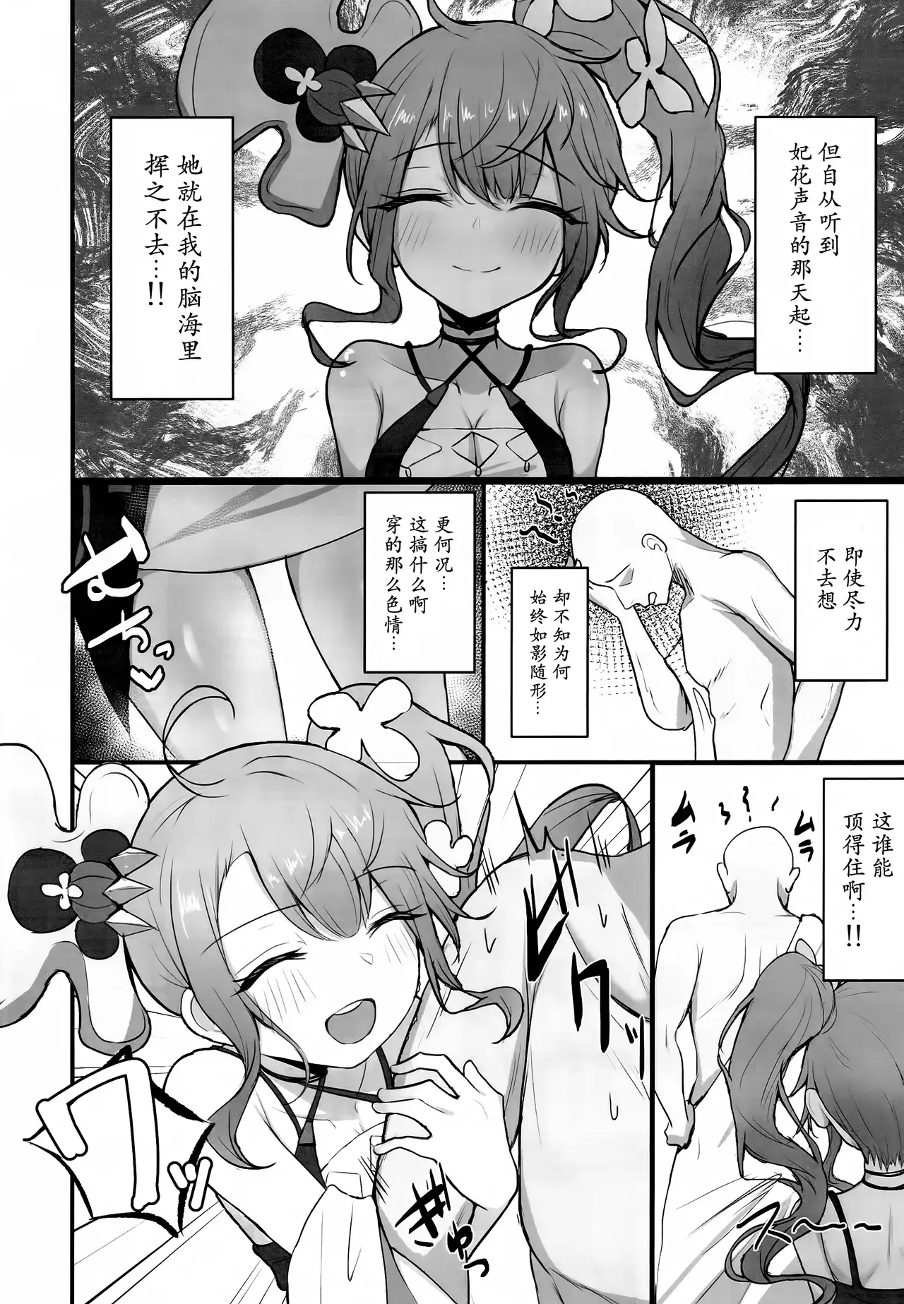 Chapter ' + image.page_number