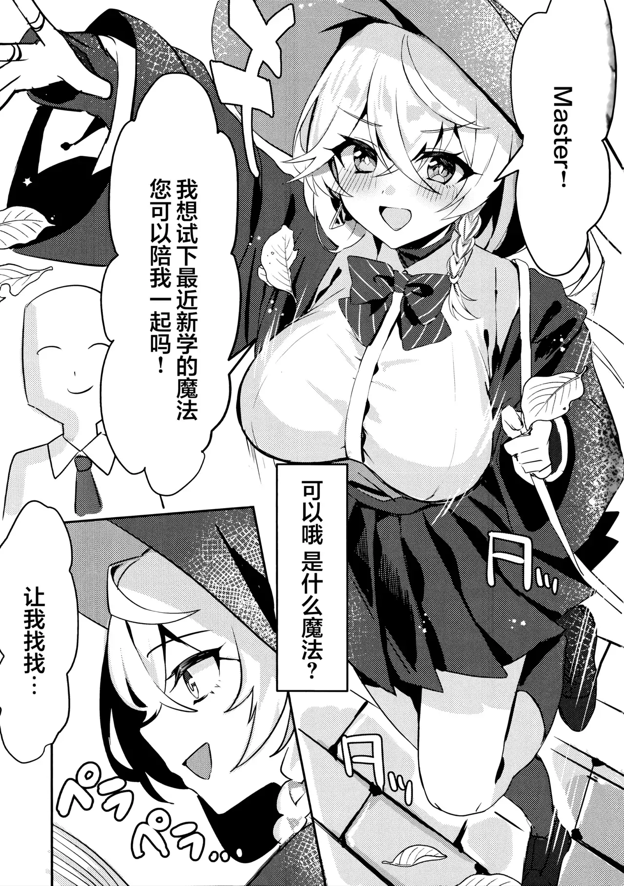 Chapter ' + image.page_number