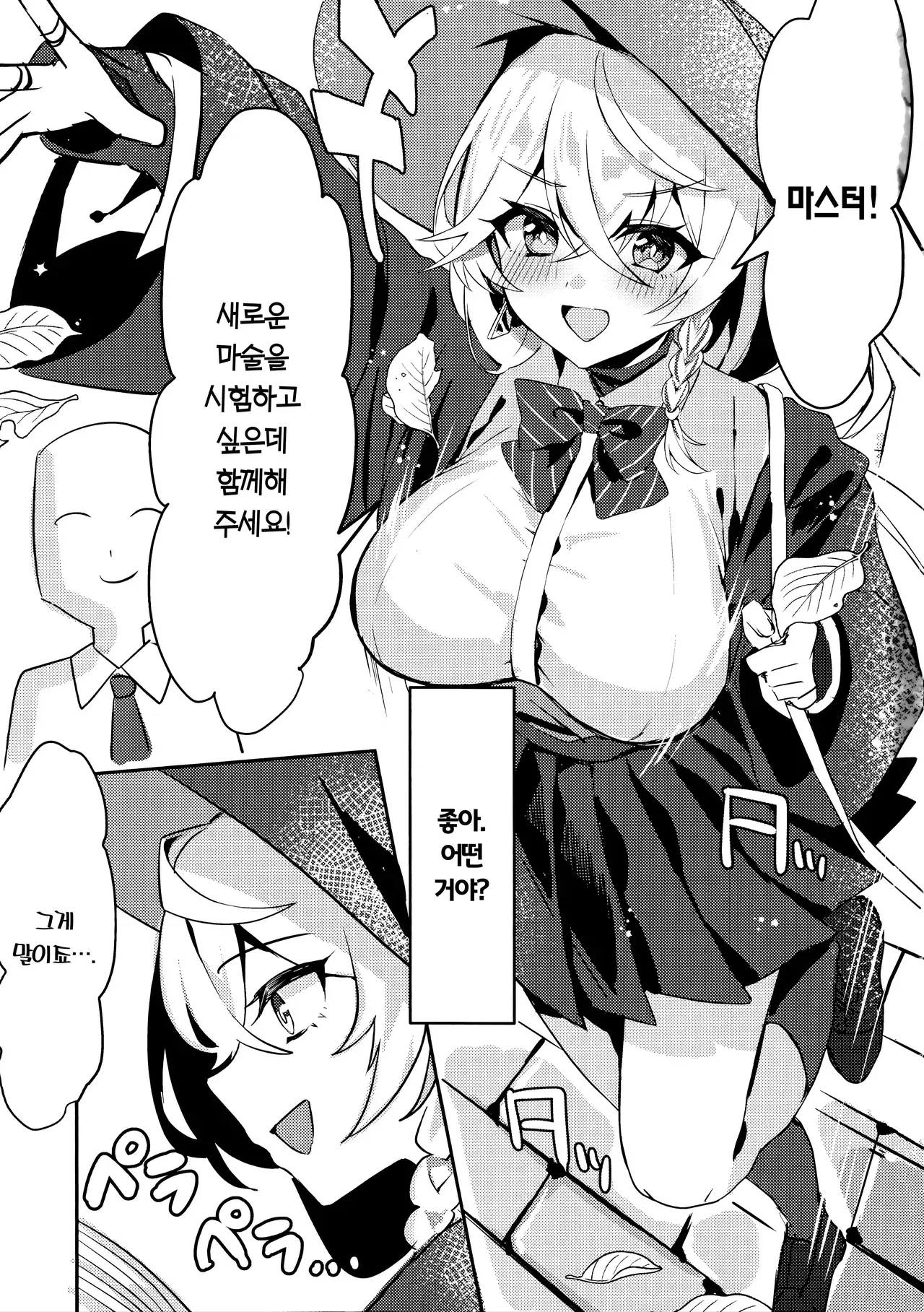 Chapter ' + image.page_number