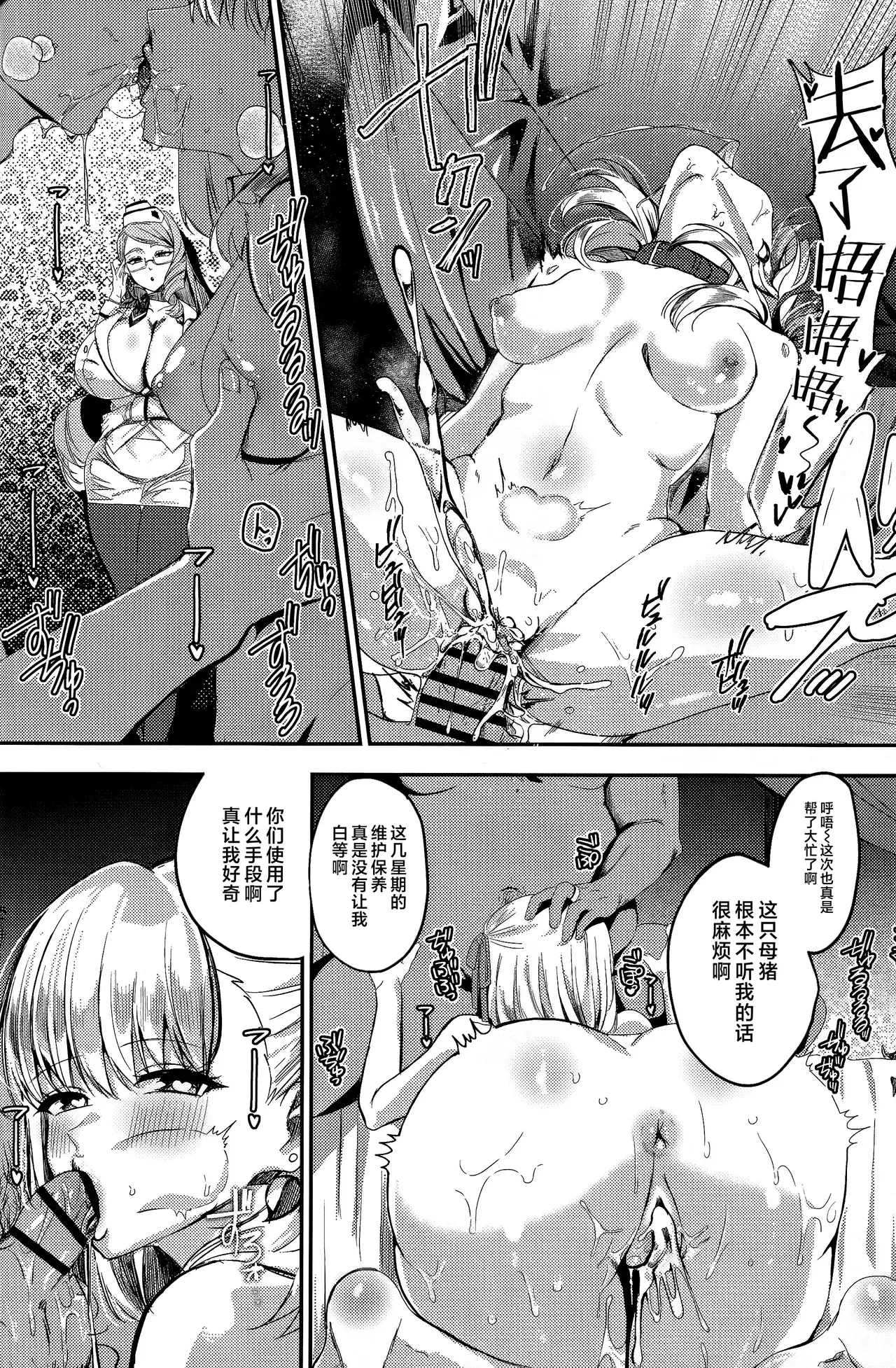 Chapter ' + image.page_number
