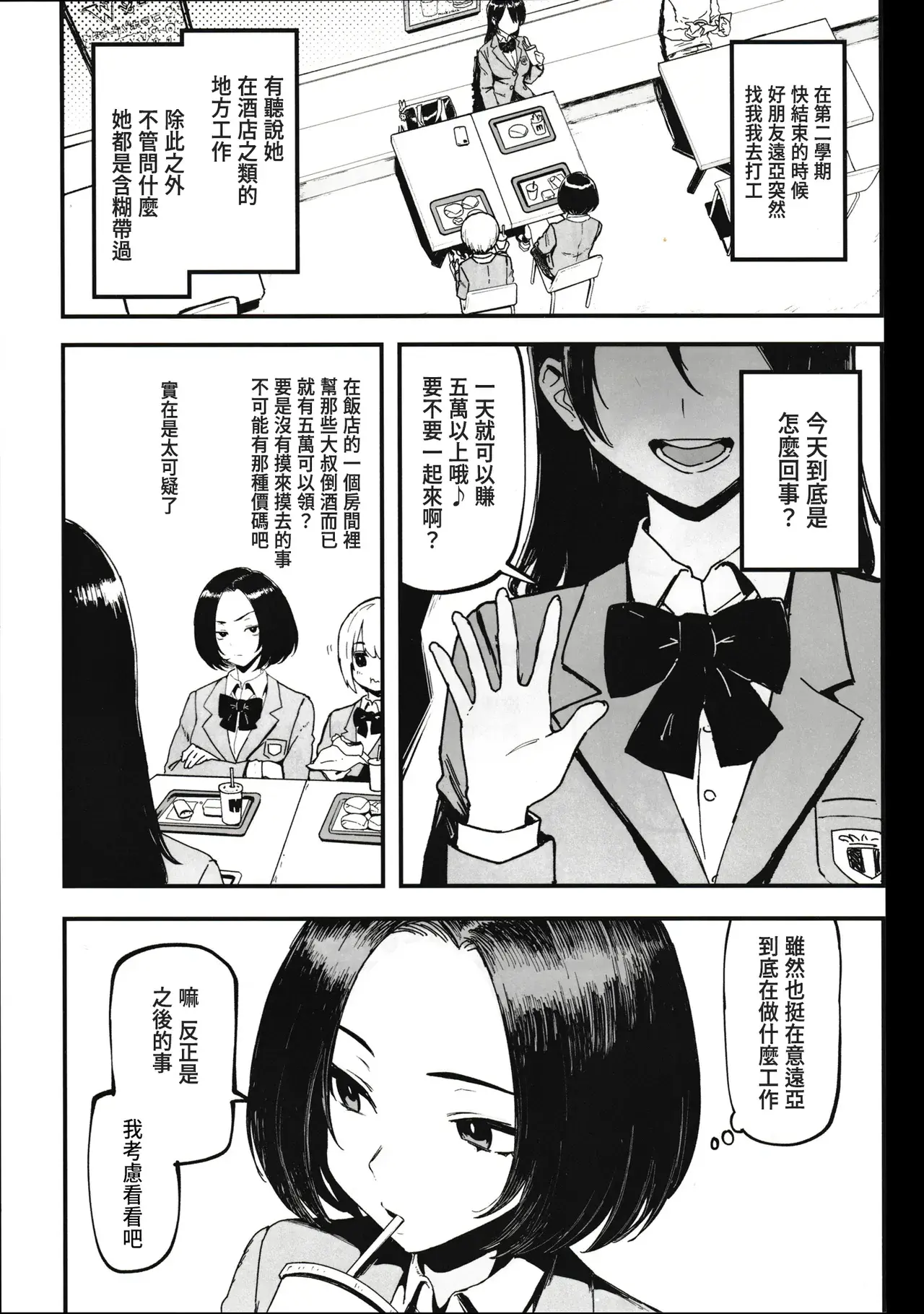 Chapter ' + image.page_number