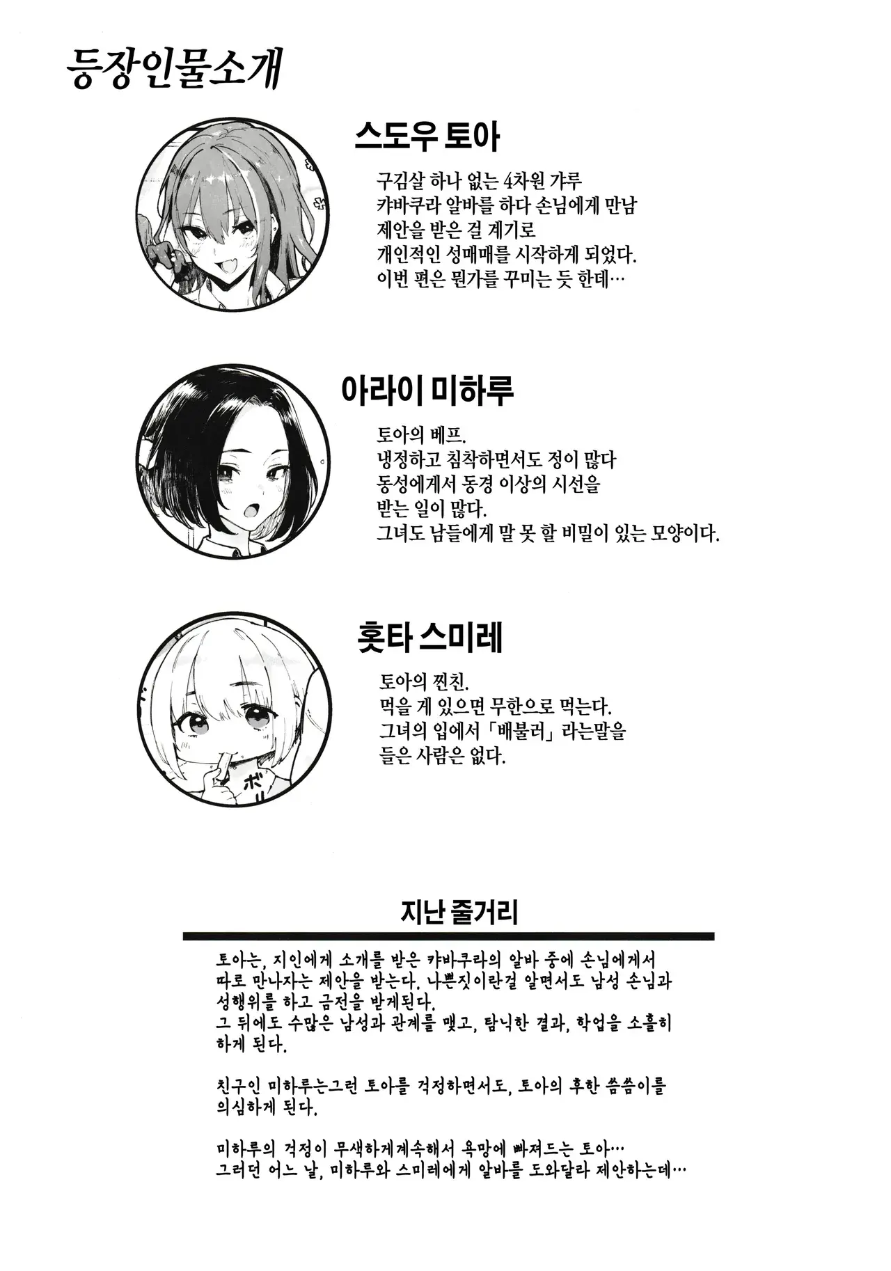 Chapter ' + image.page_number