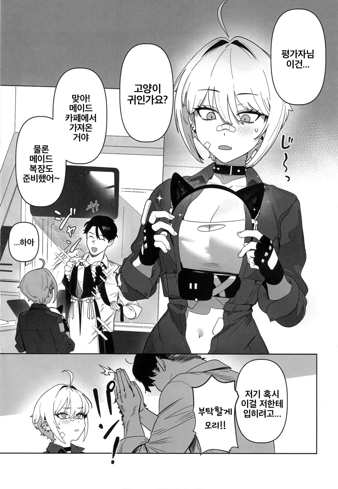 Chapter ' + image.page_number