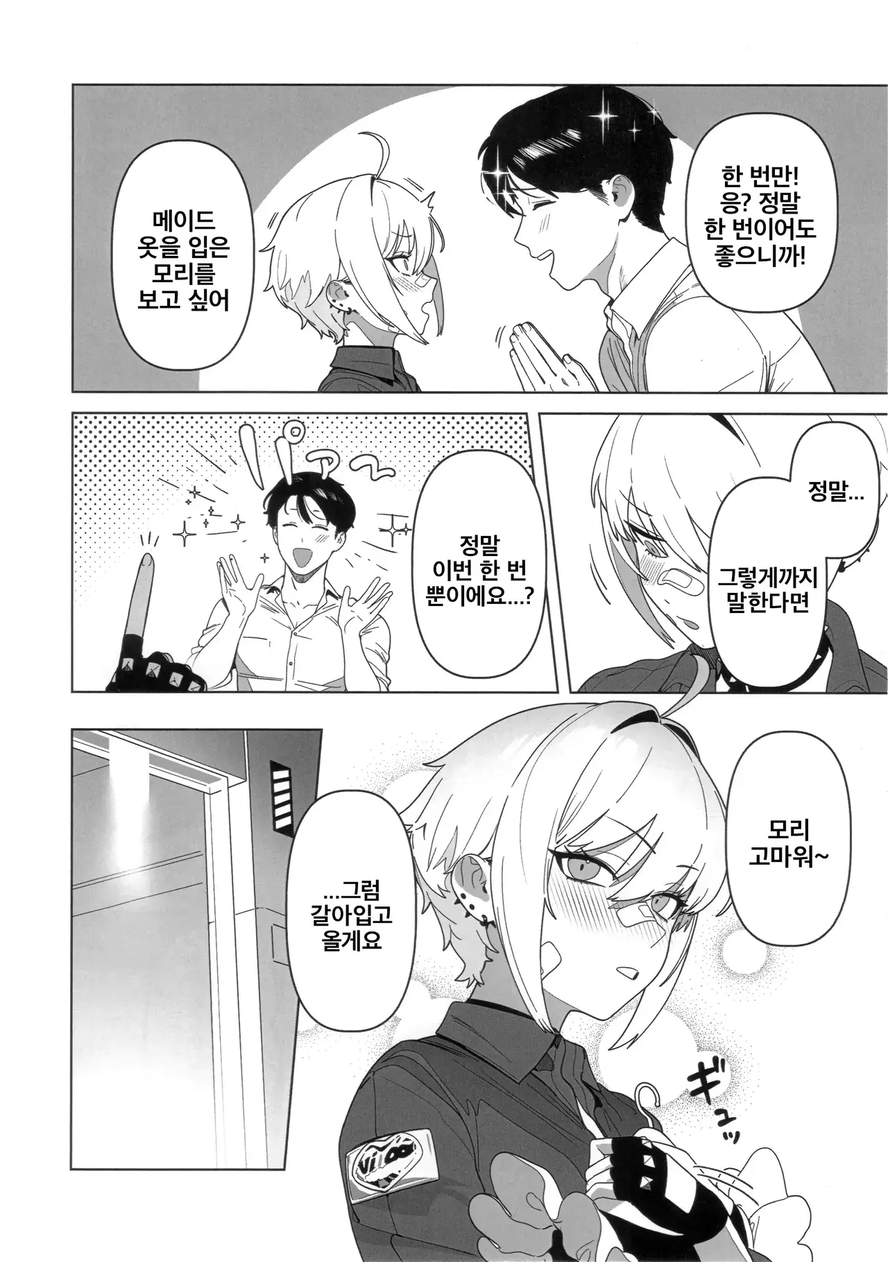 Chapter ' + image.page_number