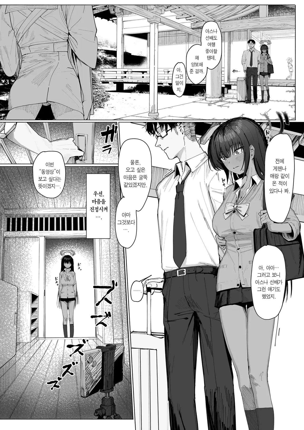 Chapter ' + image.page_number