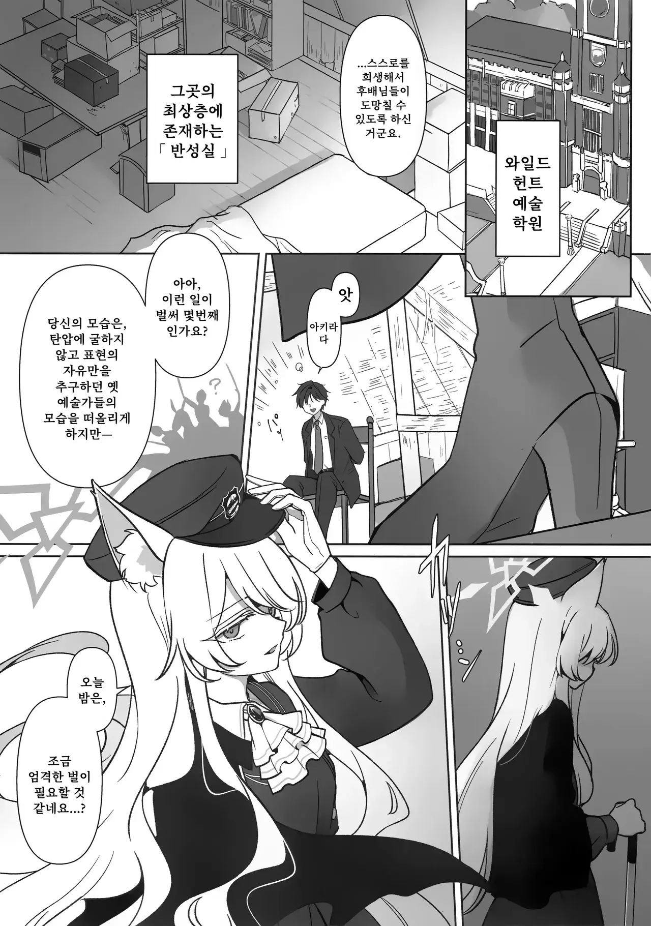 Chapter ' + image.page_number