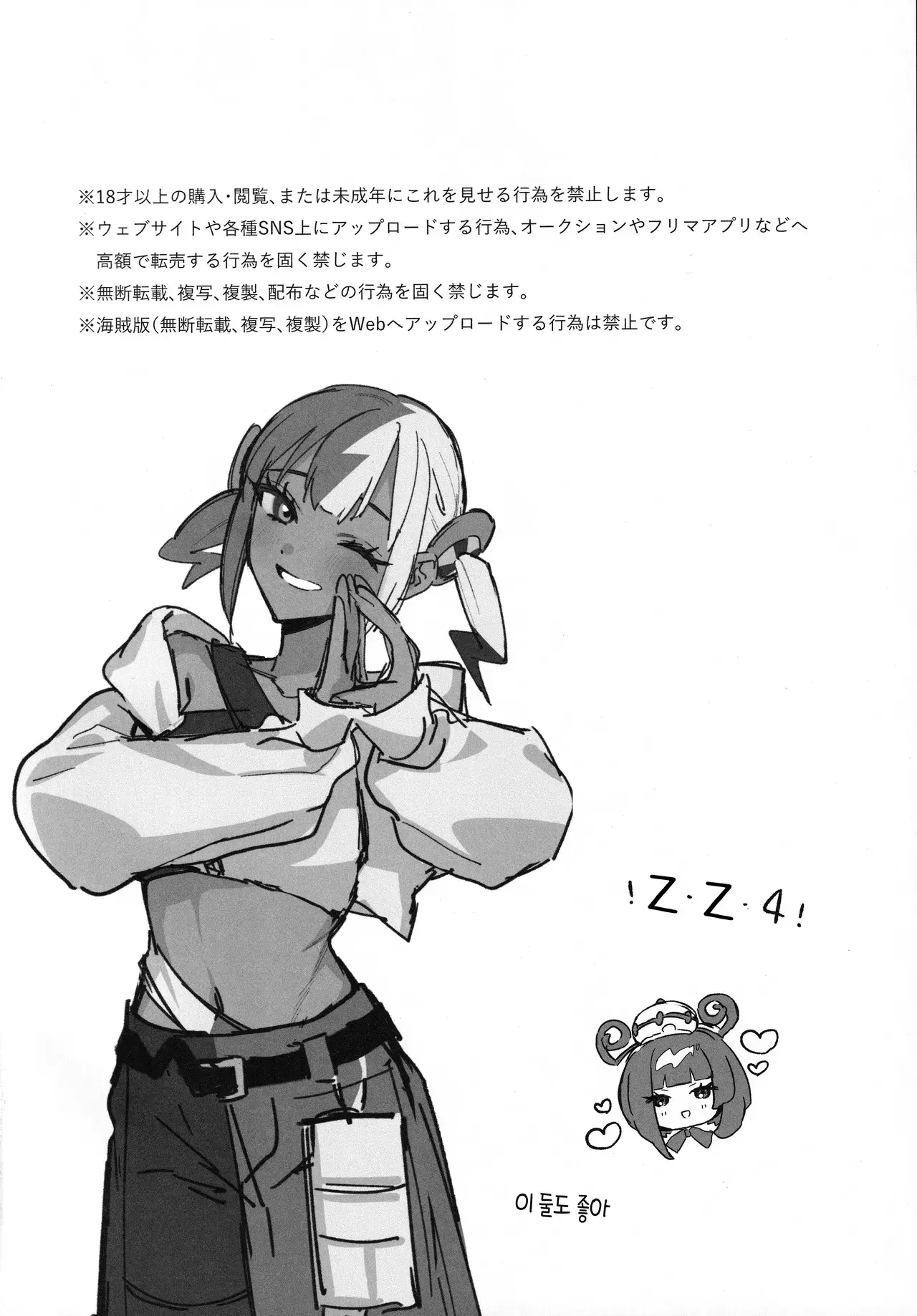 Chapter ' + image.page_number