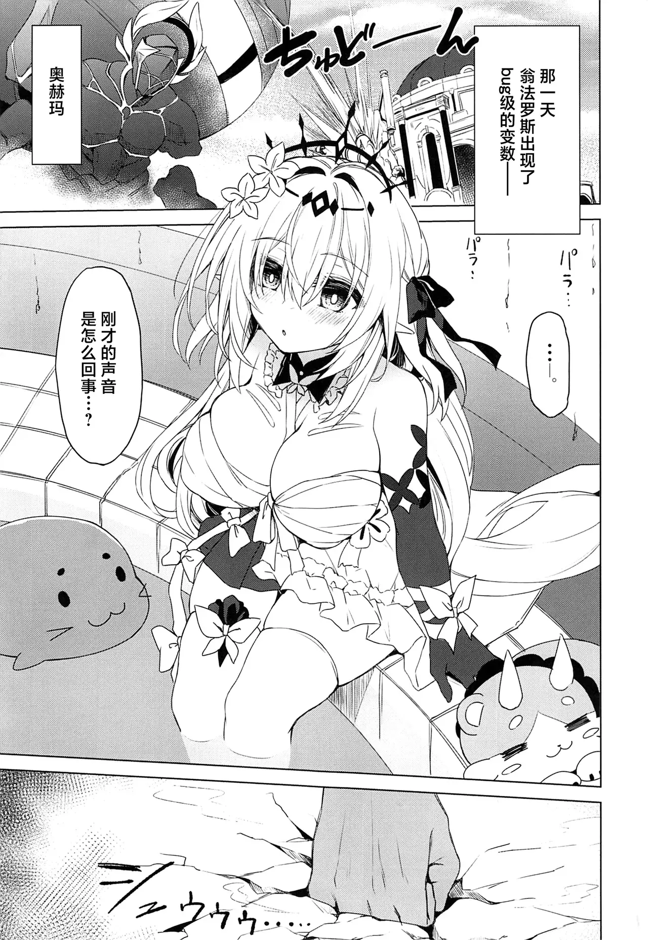 Chapter ' + image.page_number