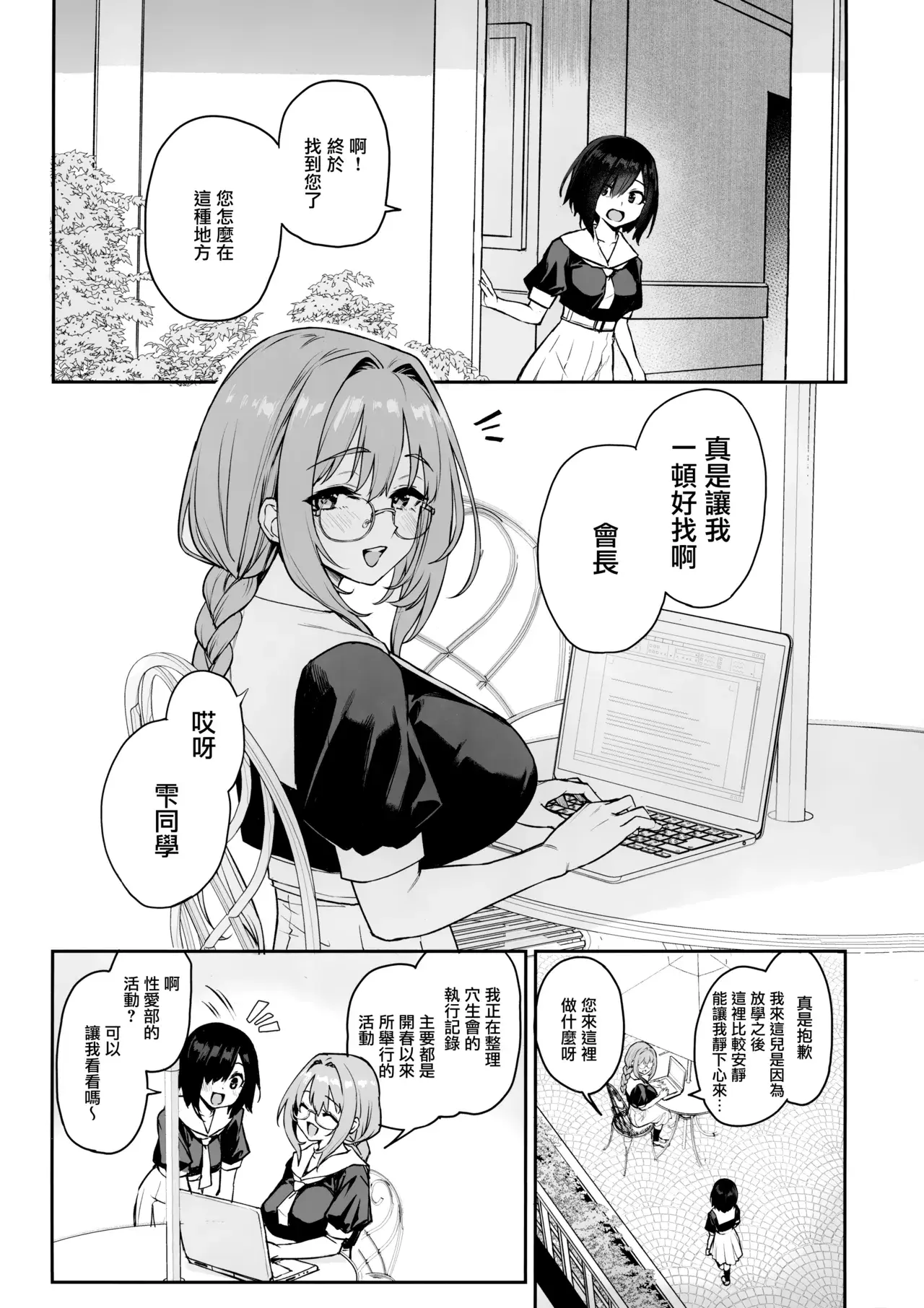 Chapter ' + image.page_number