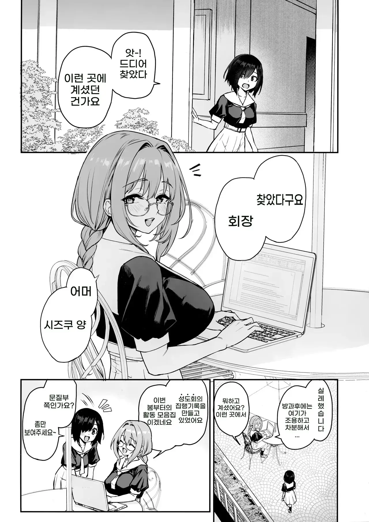 Chapter ' + image.page_number