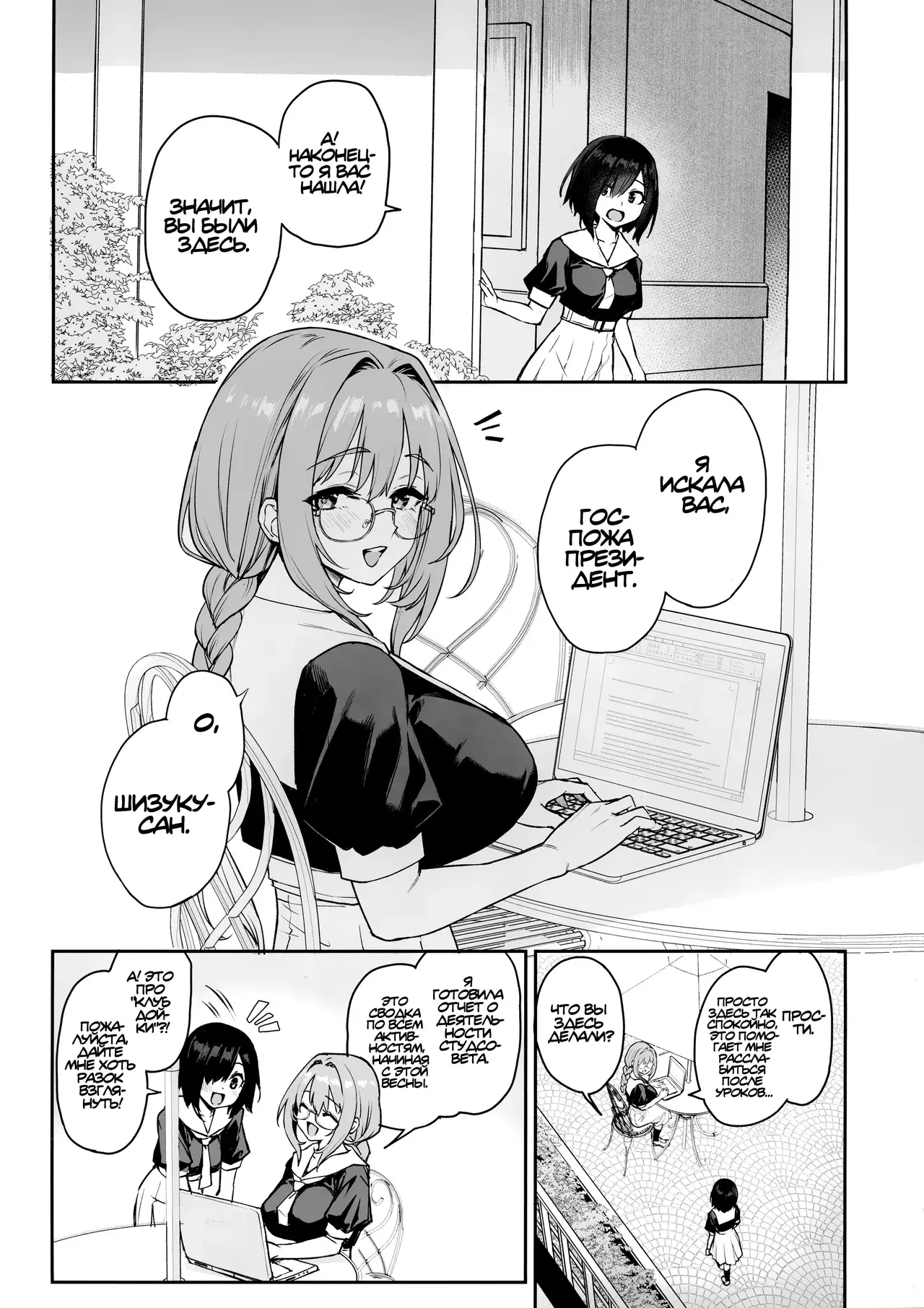 Chapter ' + image.page_number