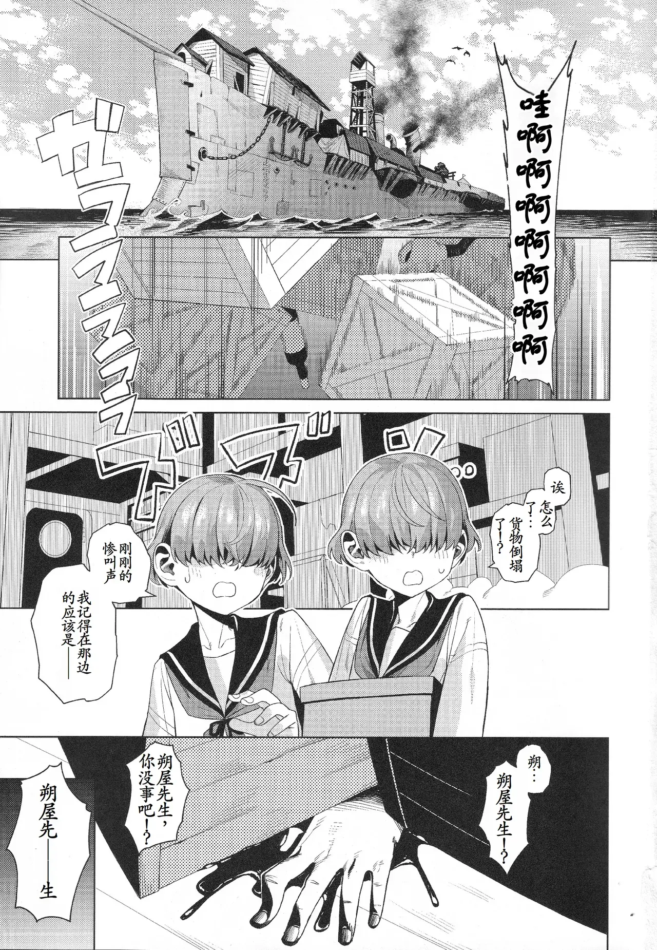 Chapter ' + image.page_number