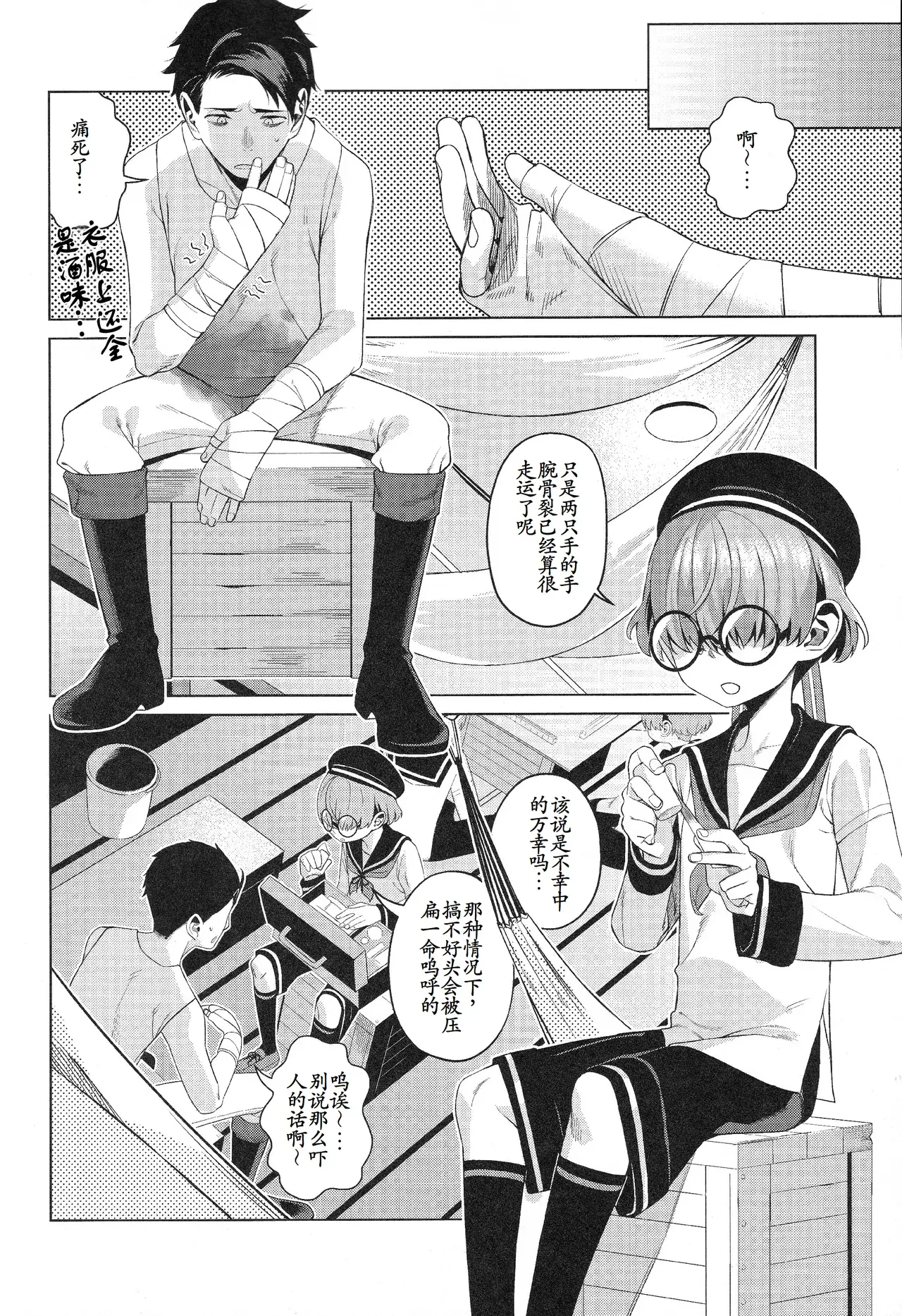 Chapter ' + image.page_number