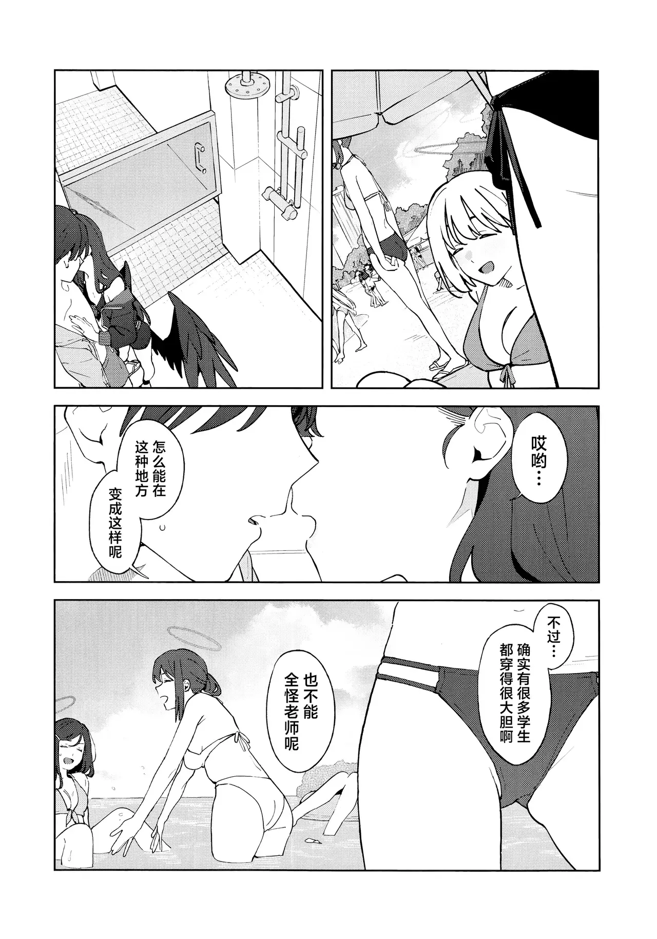 Chapter ' + image.page_number