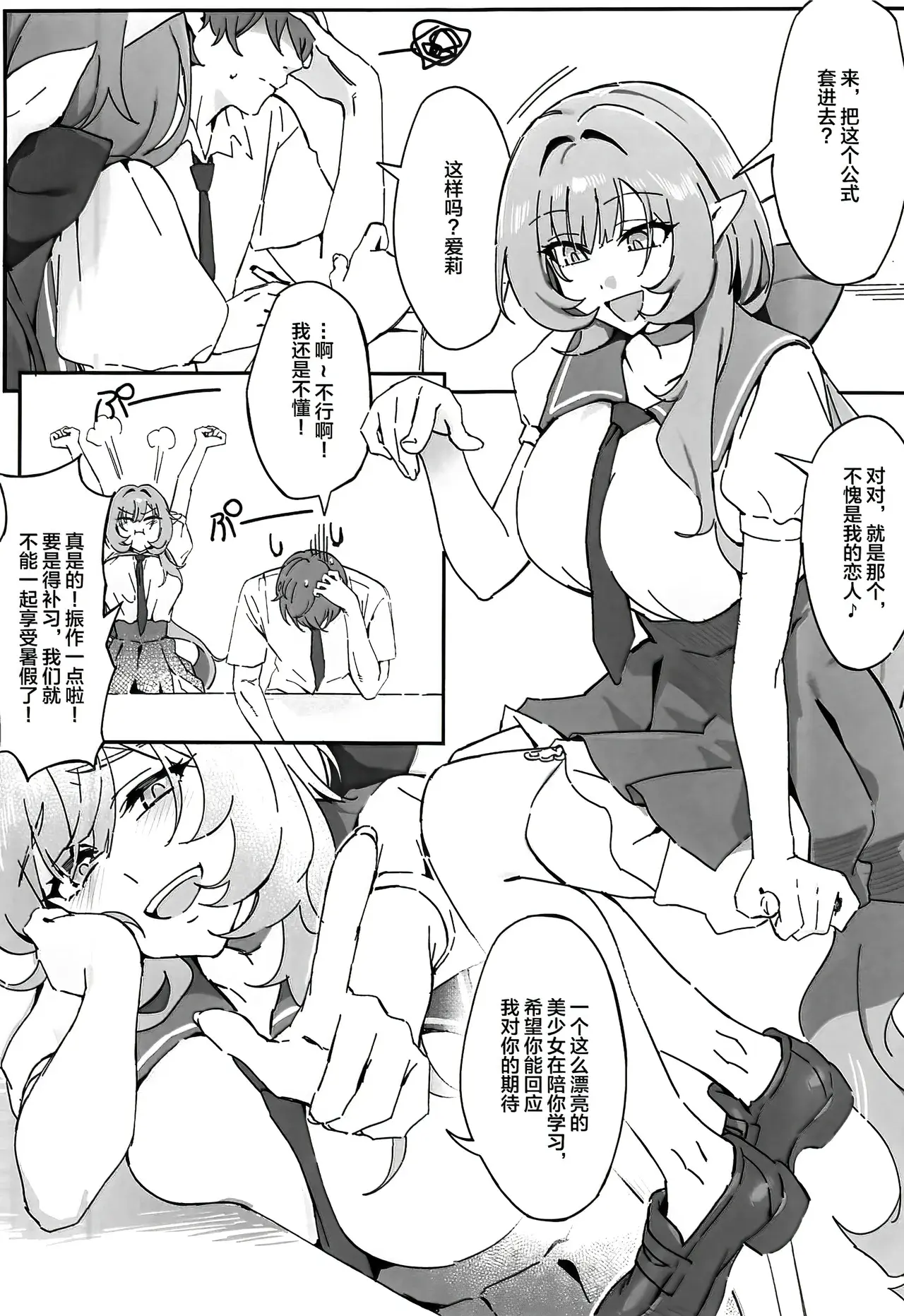 Chapter ' + image.page_number