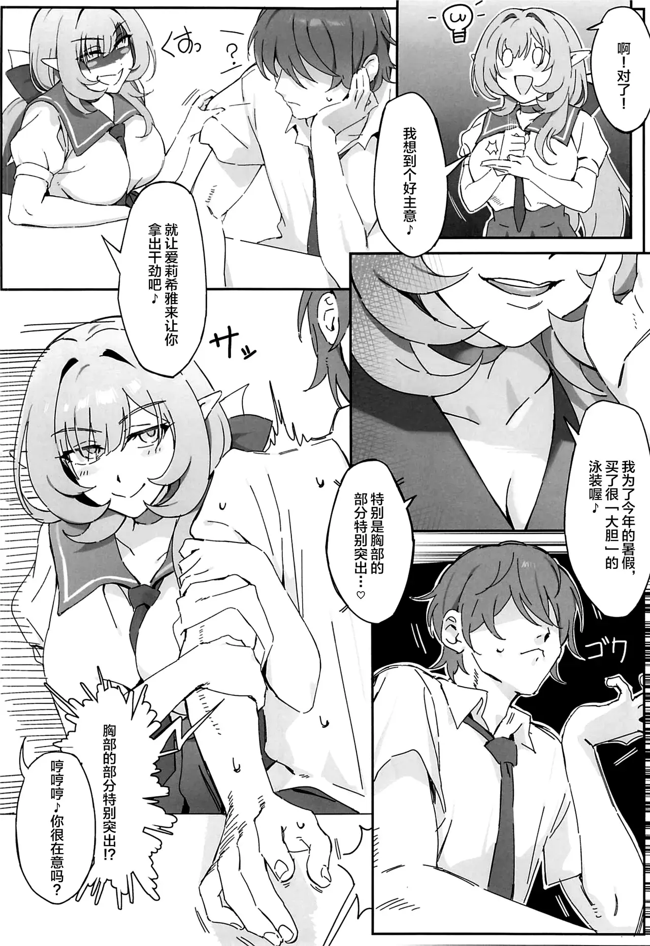 Chapter ' + image.page_number