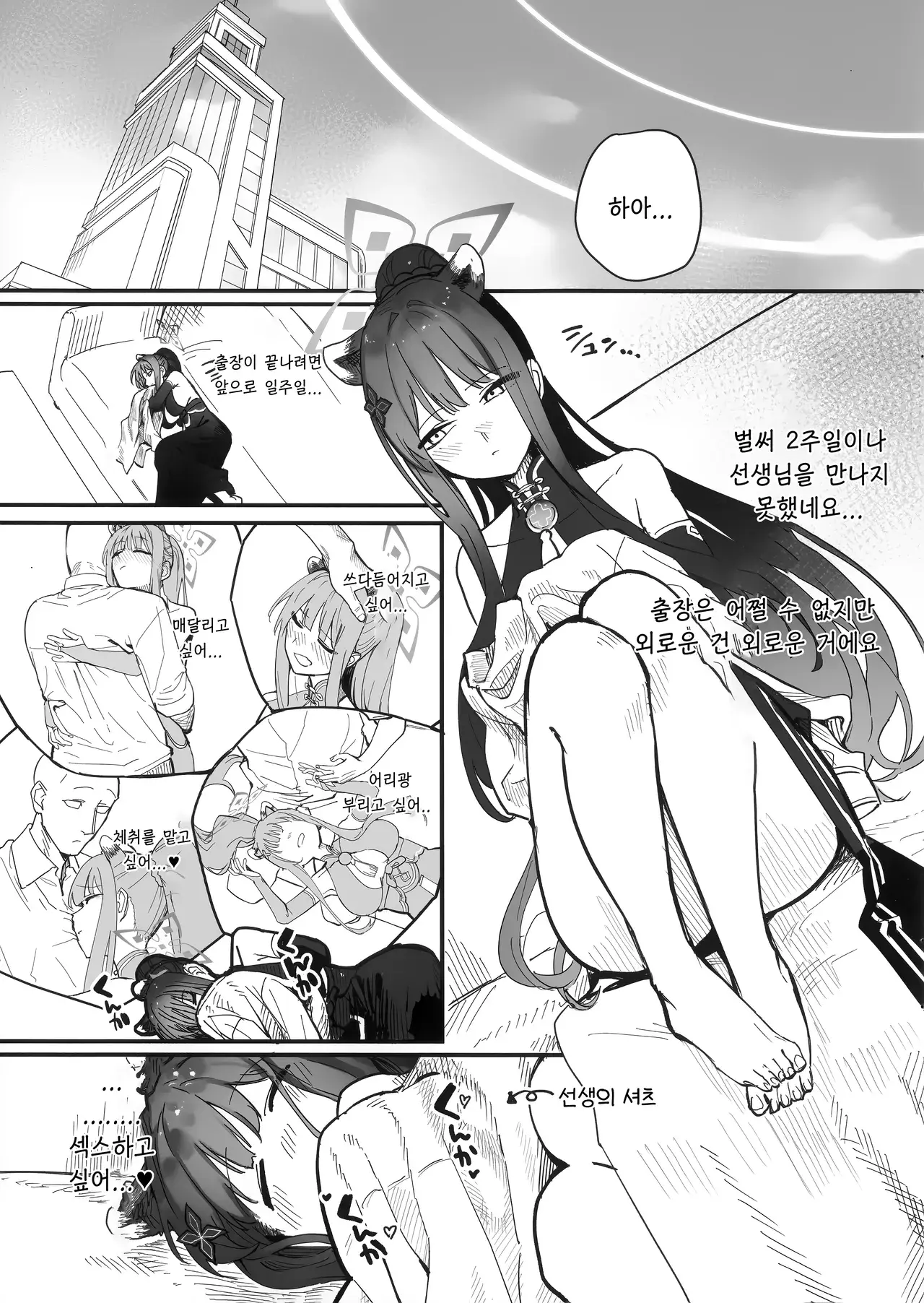 Chapter ' + image.page_number