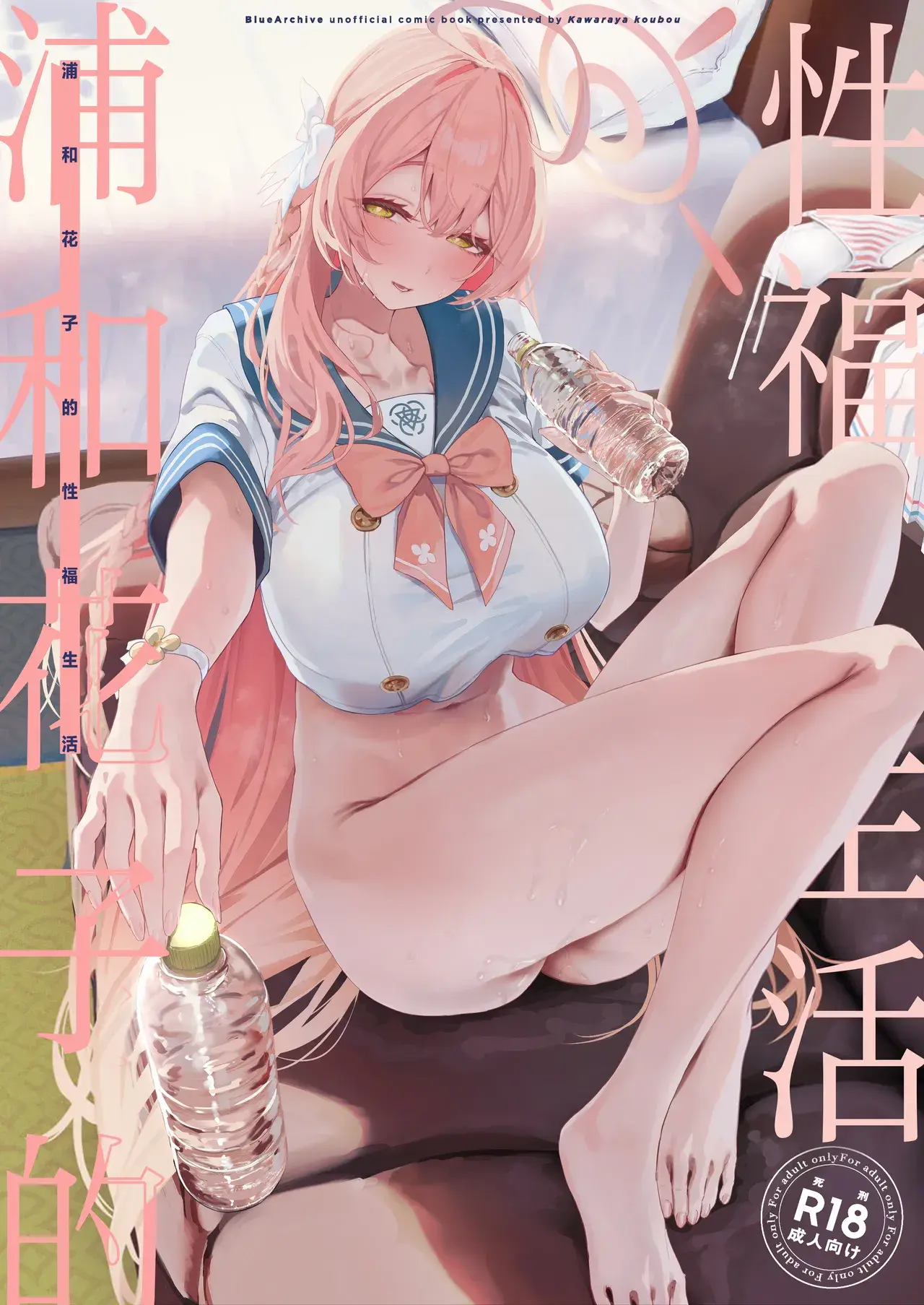 Chapter ' + image.page_number