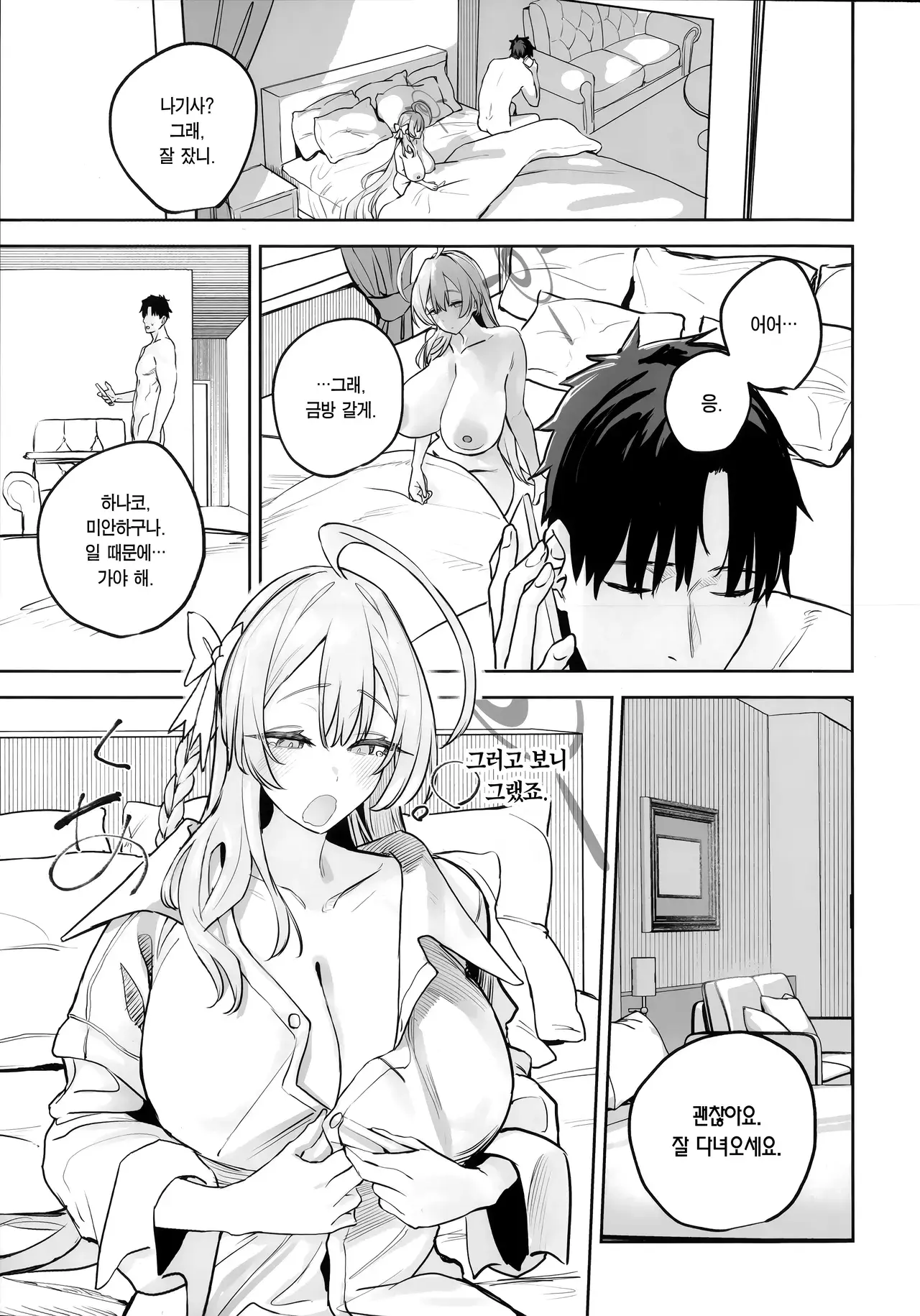 Chapter ' + image.page_number