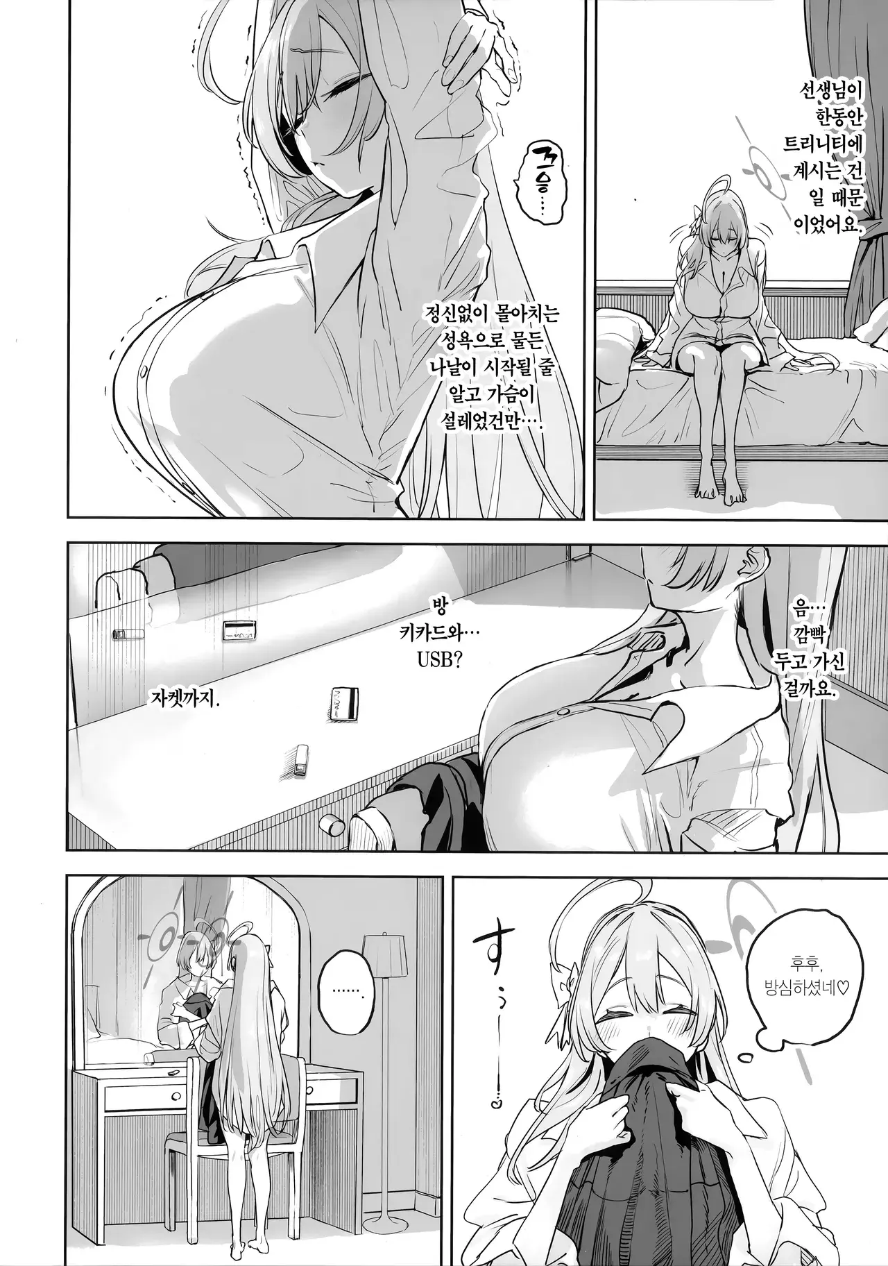 Chapter ' + image.page_number