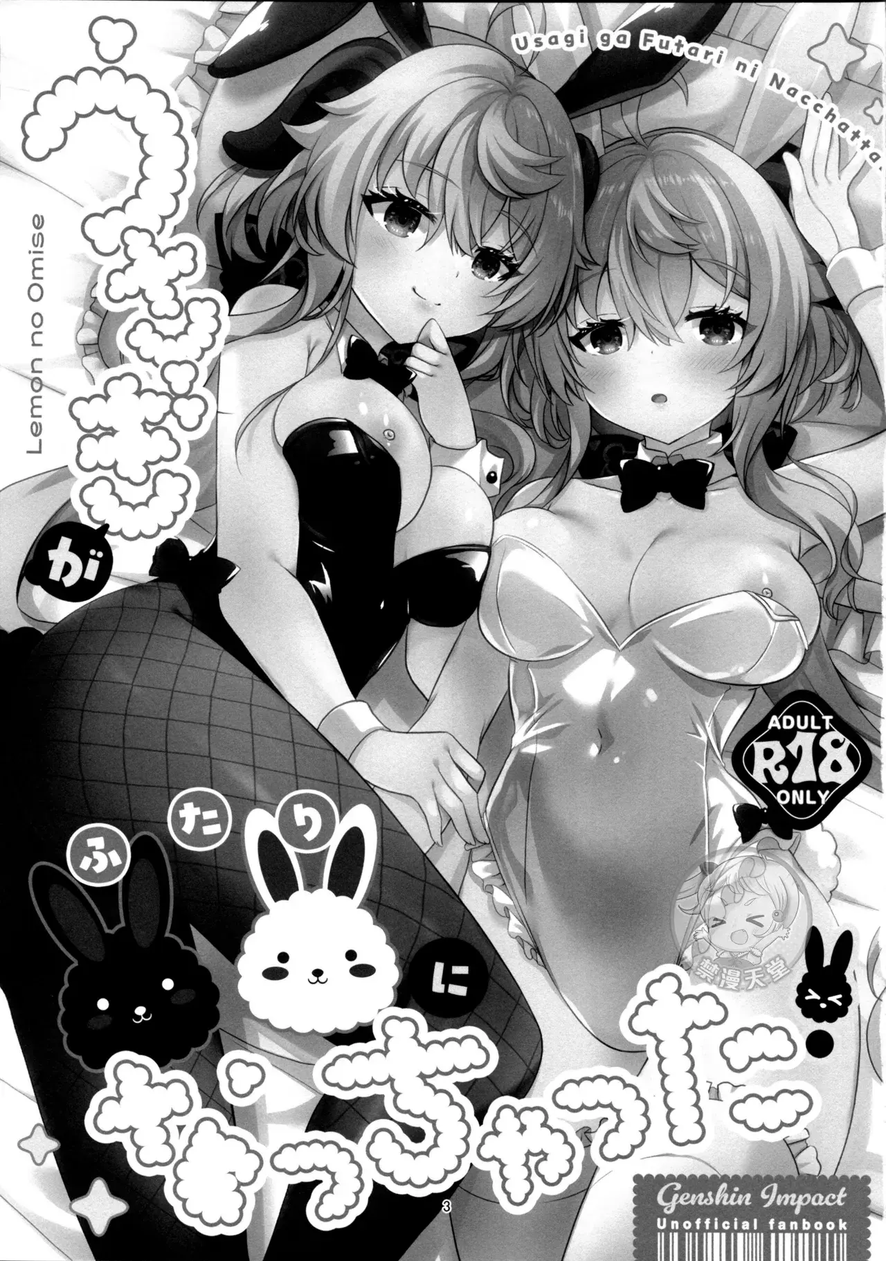 Chapter ' + image.page_number