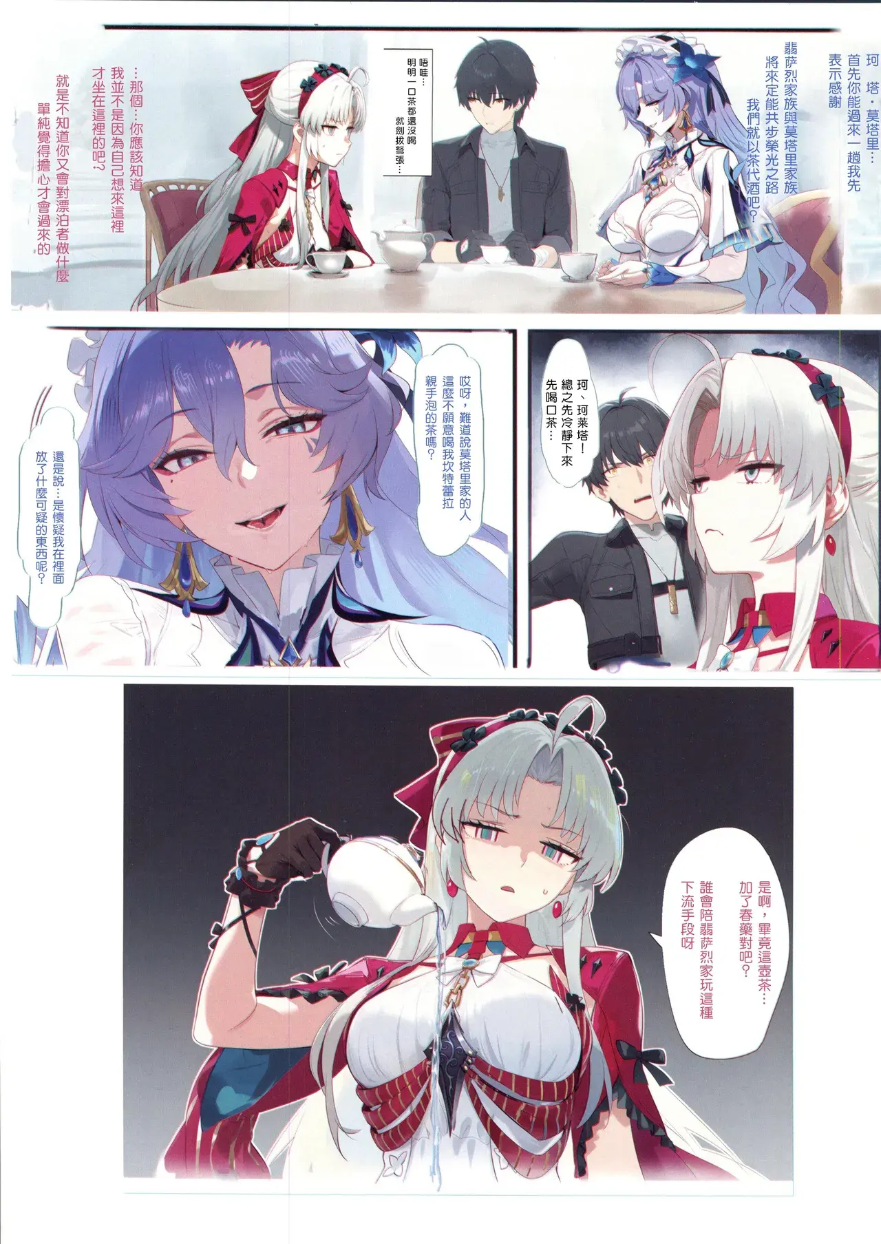 Chapter ' + image.page_number