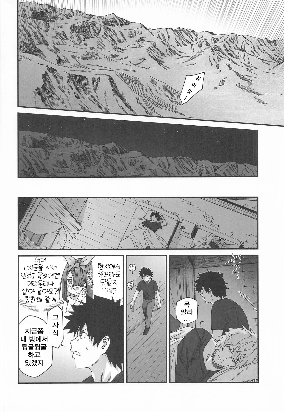 Chapter ' + image.page_number