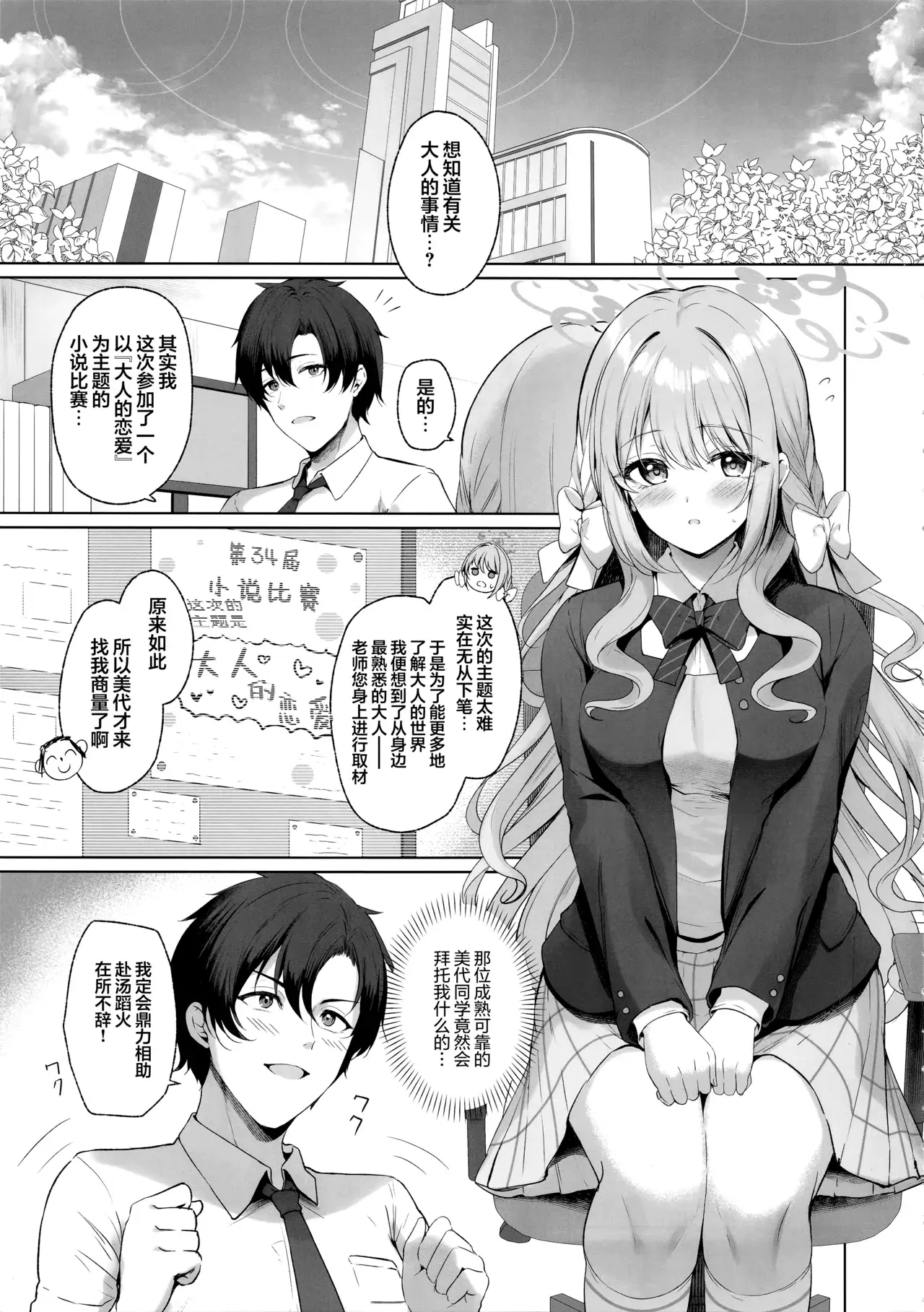 Chapter ' + image.page_number