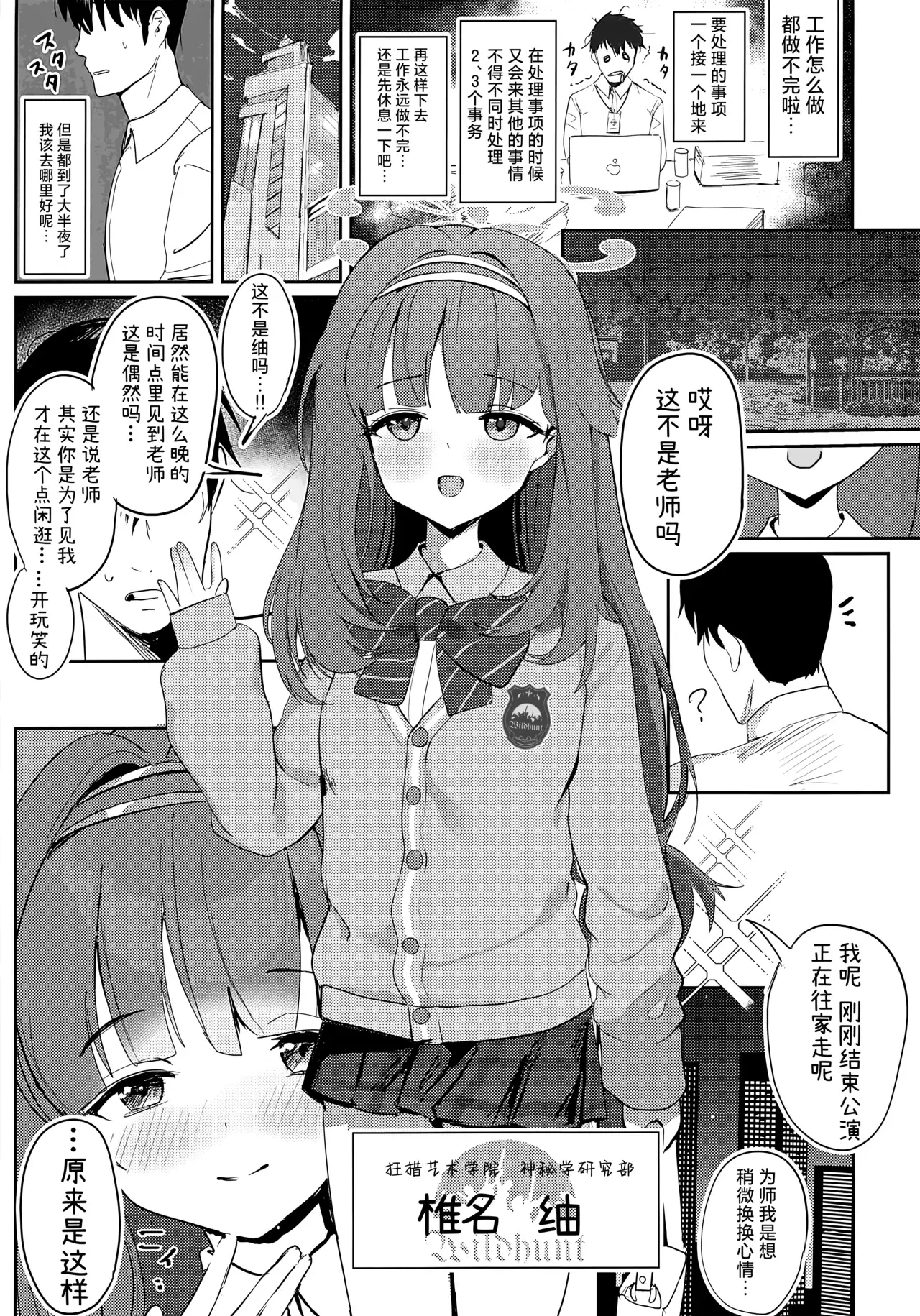 Chapter ' + image.page_number