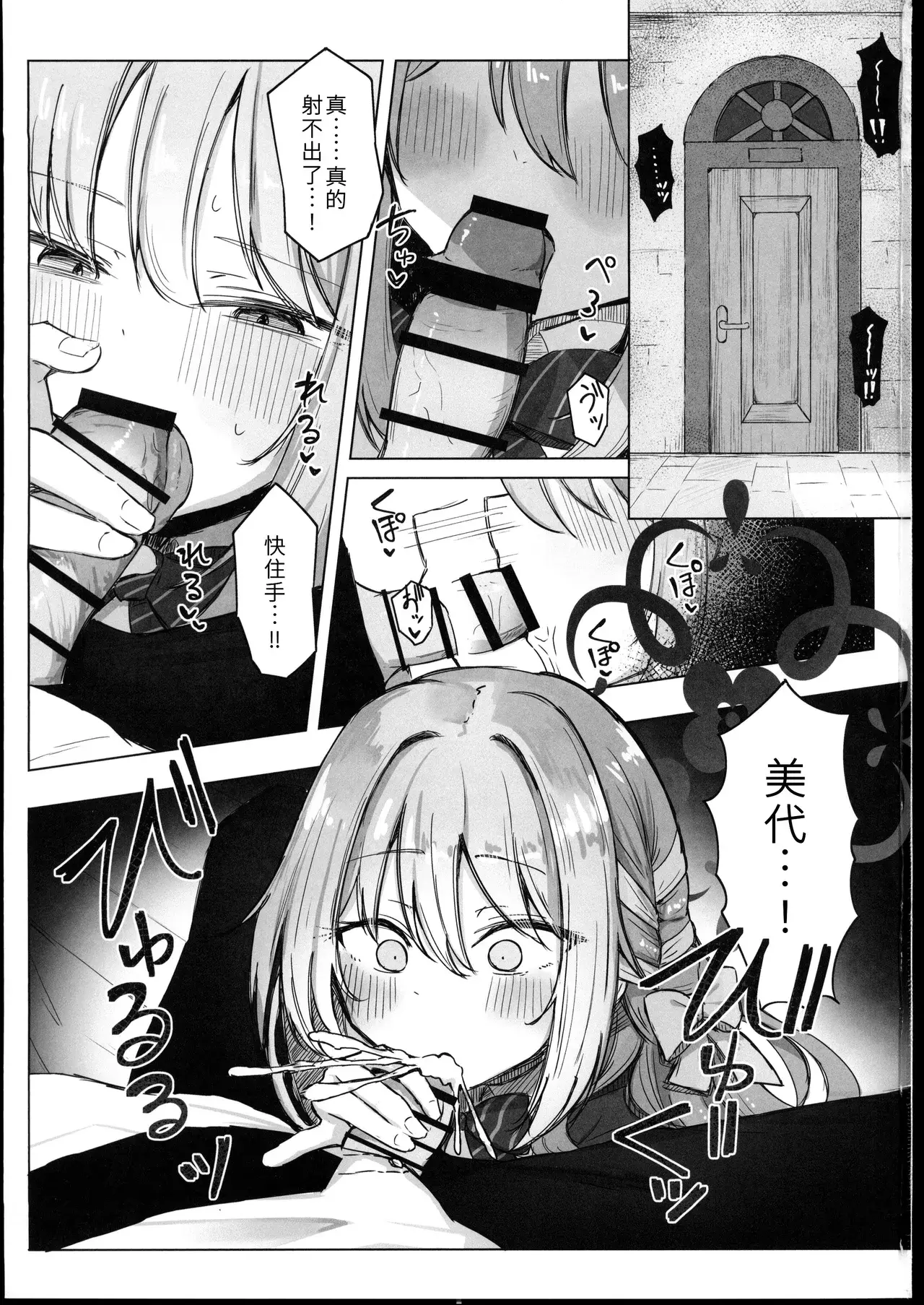 Chapter ' + image.page_number