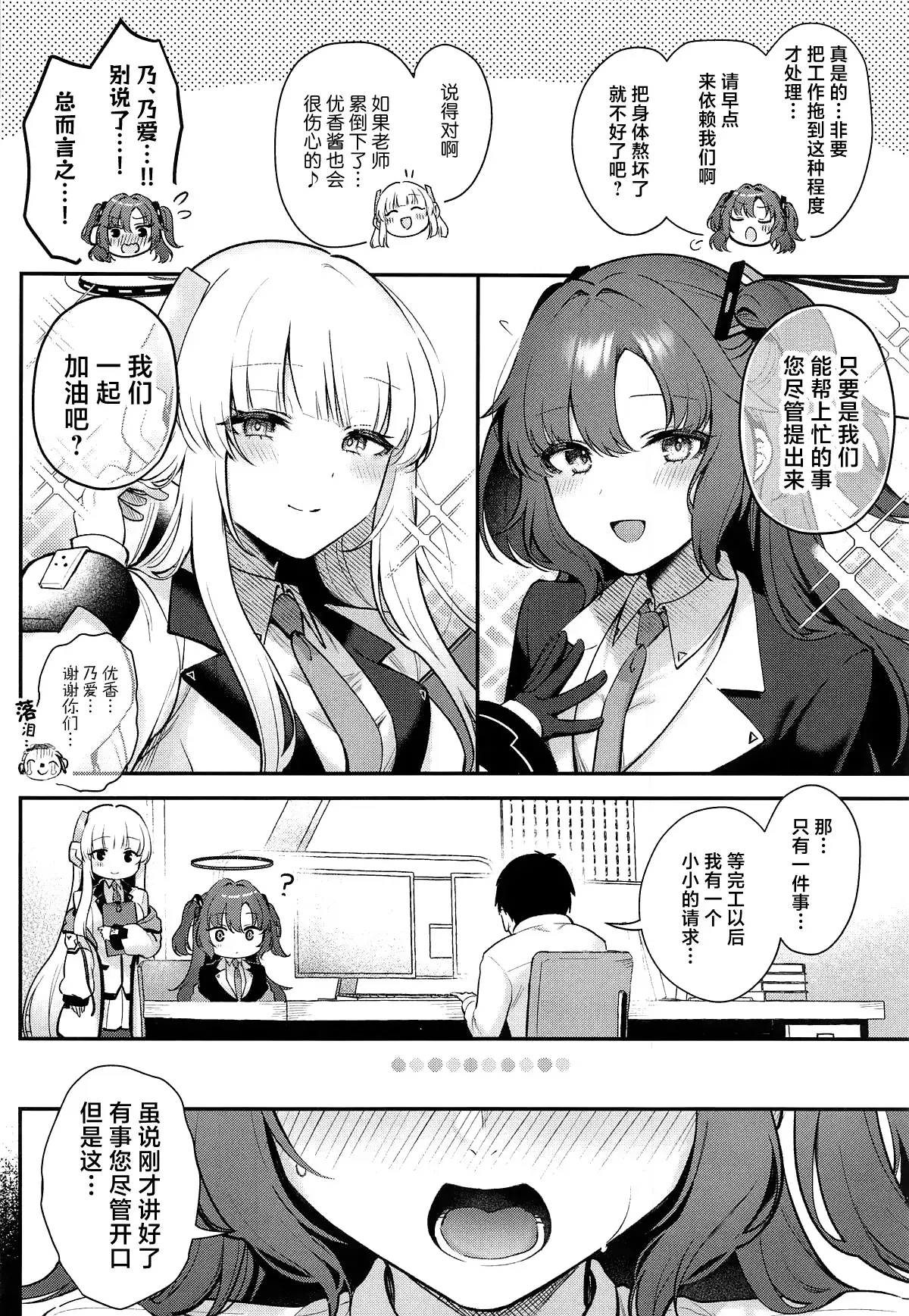 Chapter ' + image.page_number