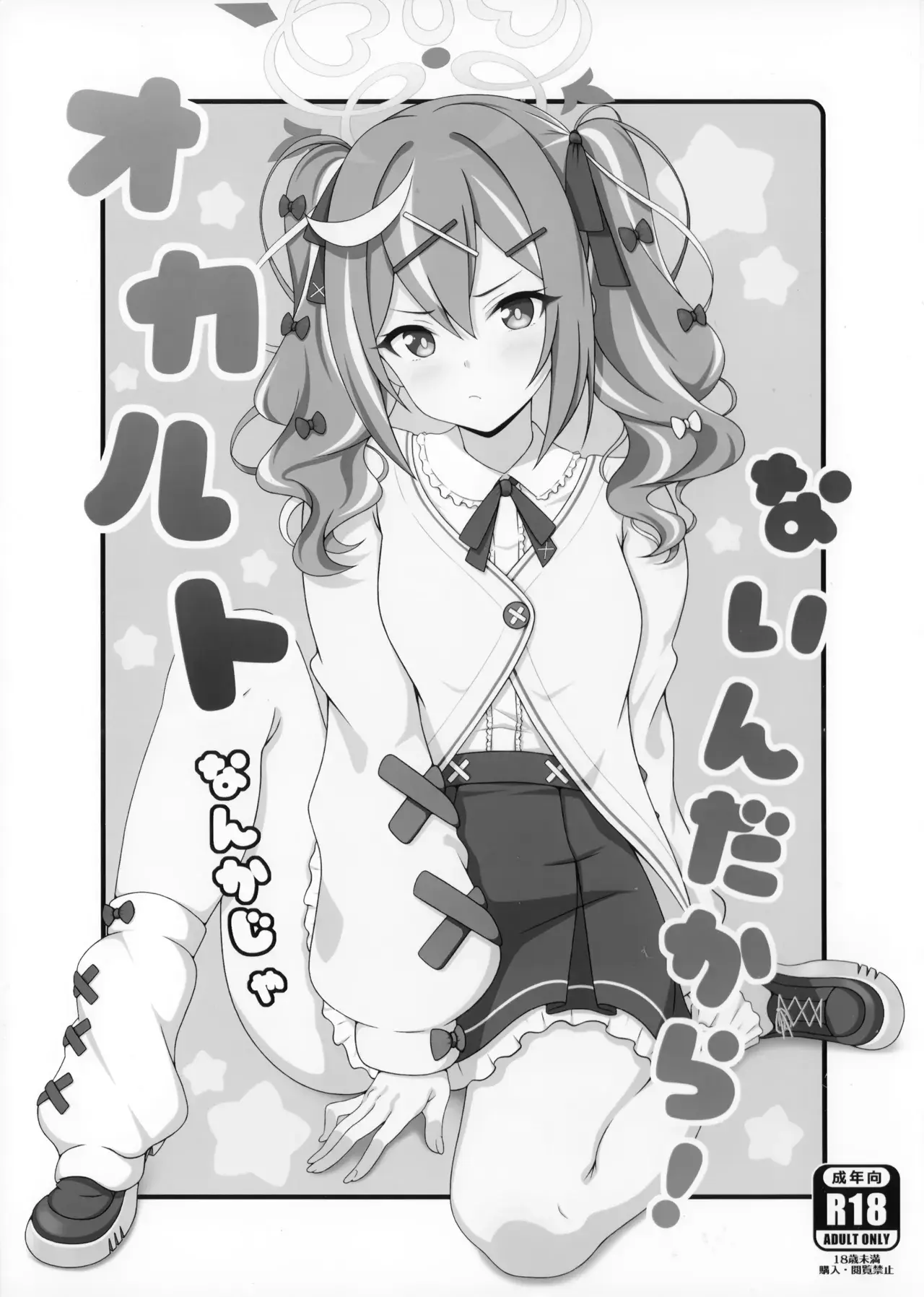 Chapter ' + image.page_number