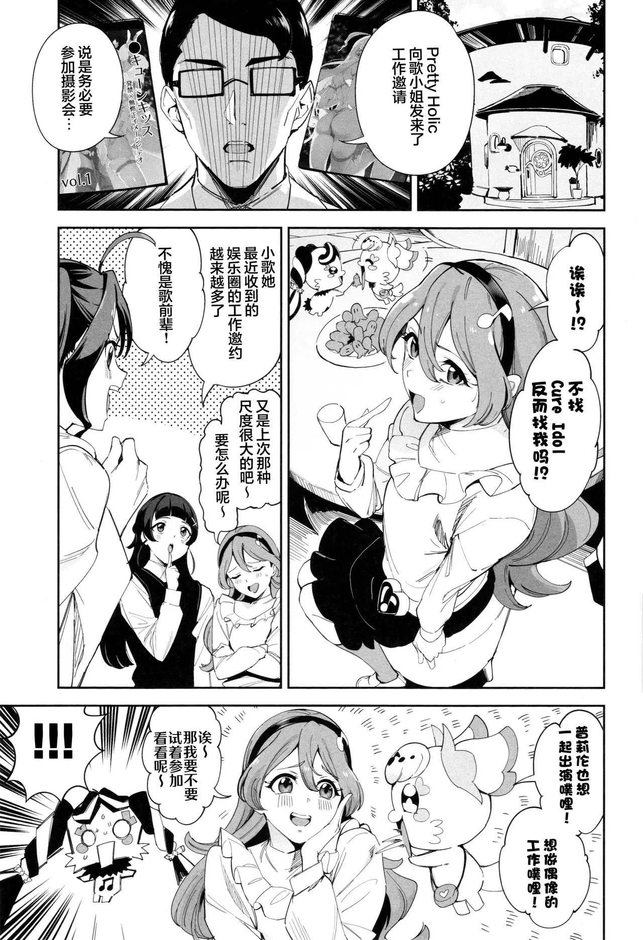 Chapter ' + image.page_number