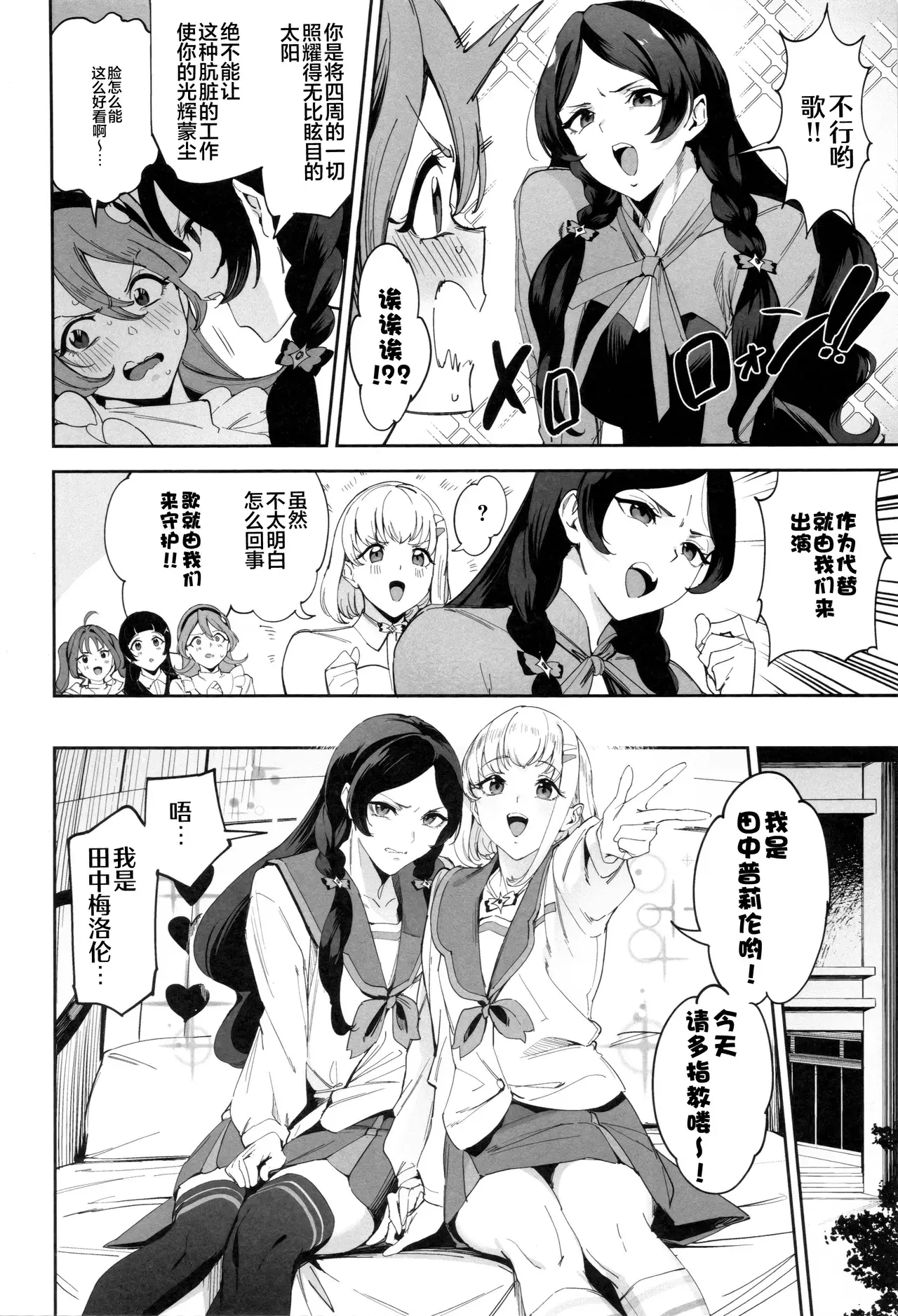 Chapter ' + image.page_number