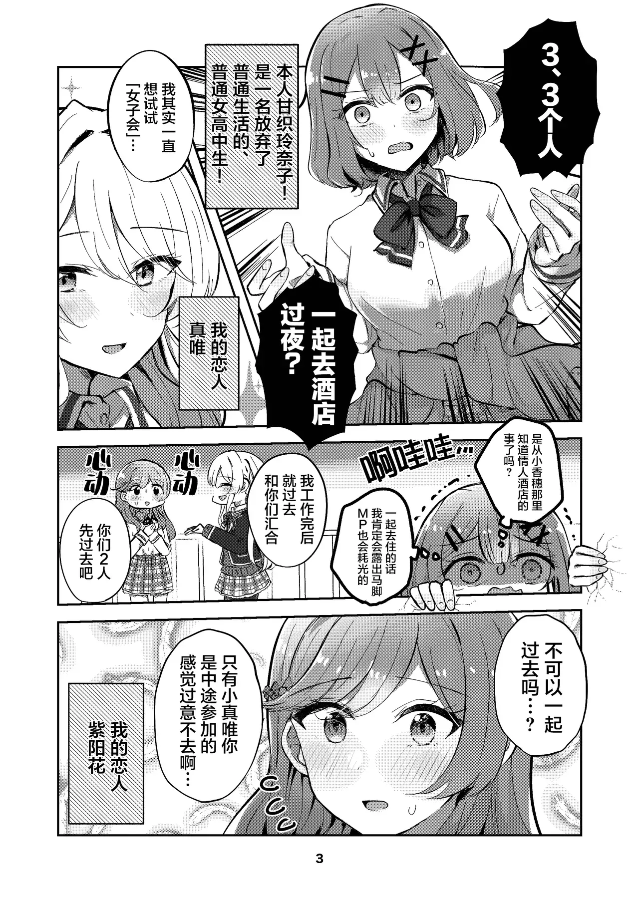 Chapter ' + image.page_number