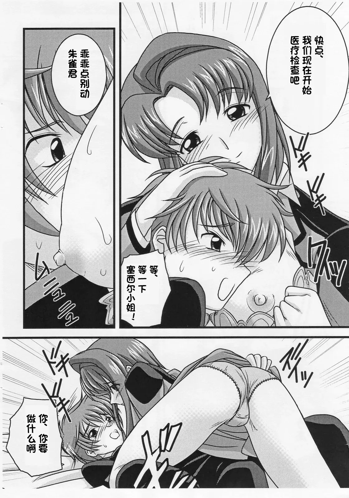 Chapter ' + image.page_number