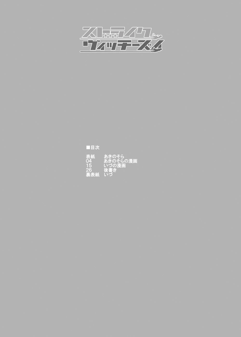 Chapter ' + image.page_number
