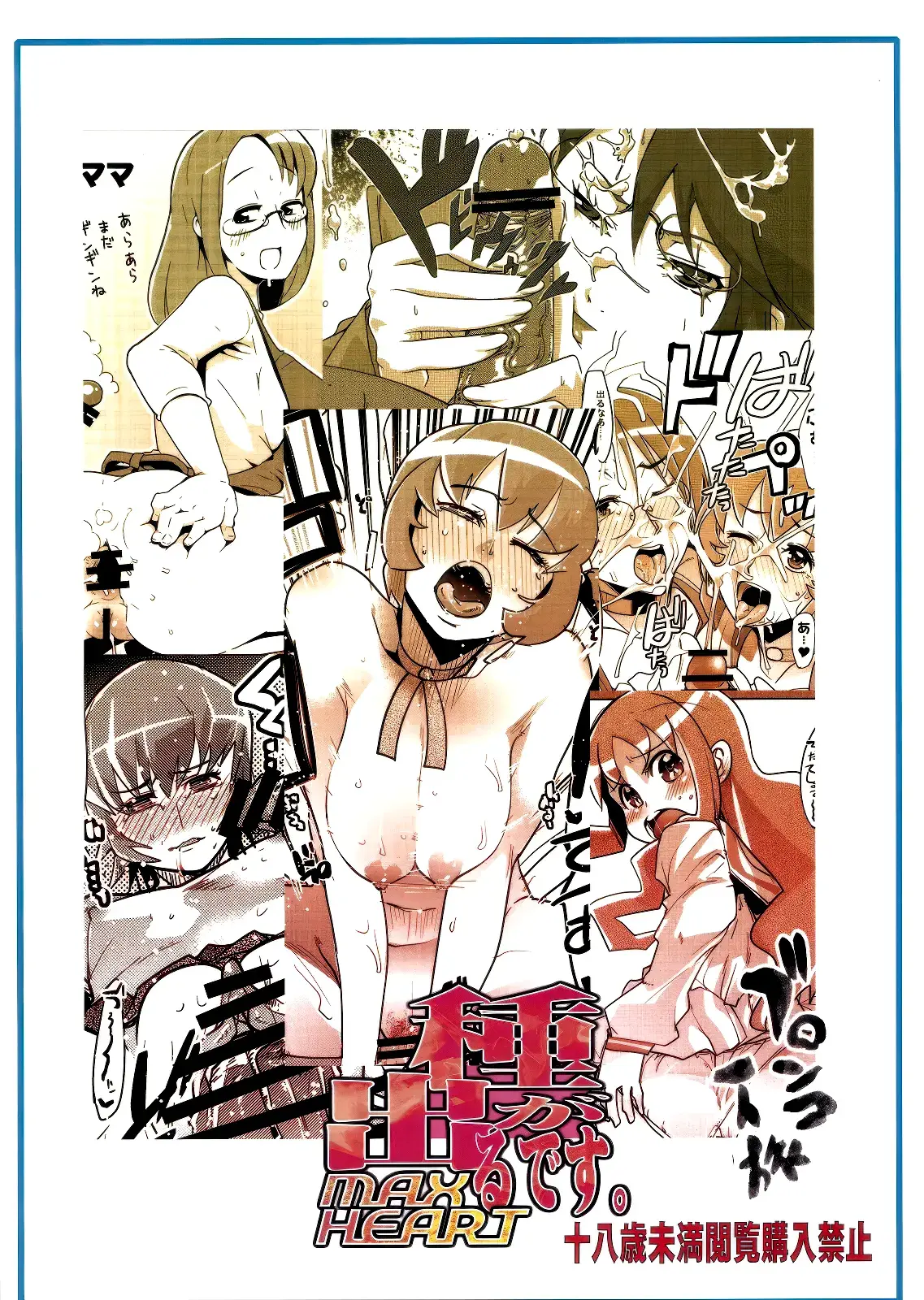 Chapter ' + image.page_number