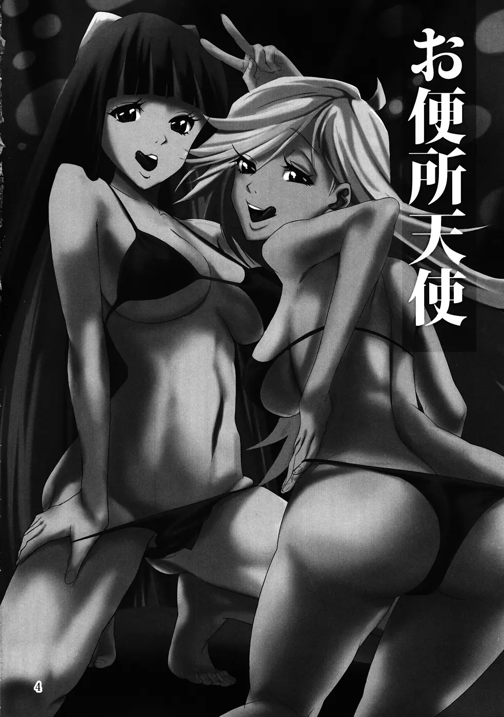 Chapter ' + image.page_number