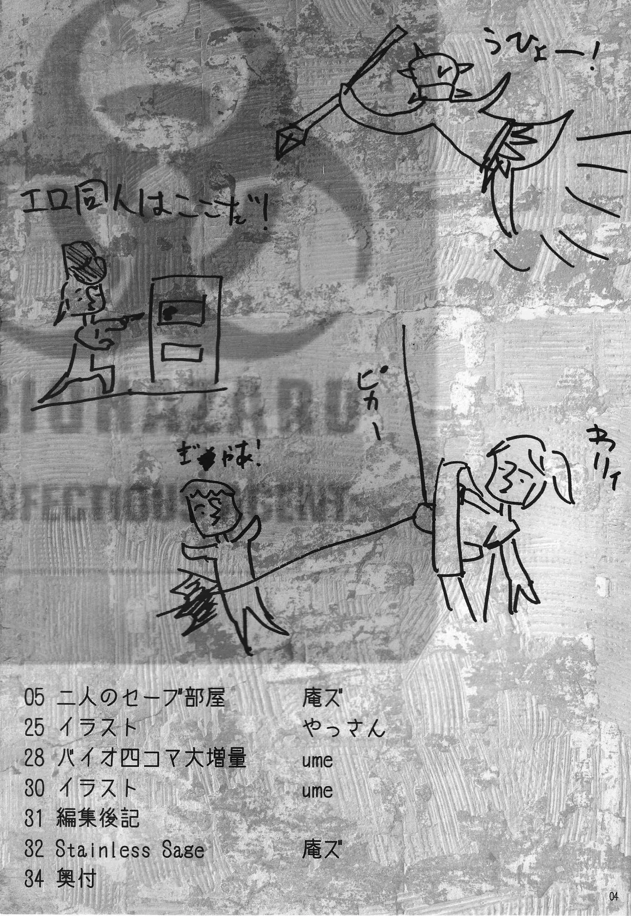 Chapter ' + image.page_number