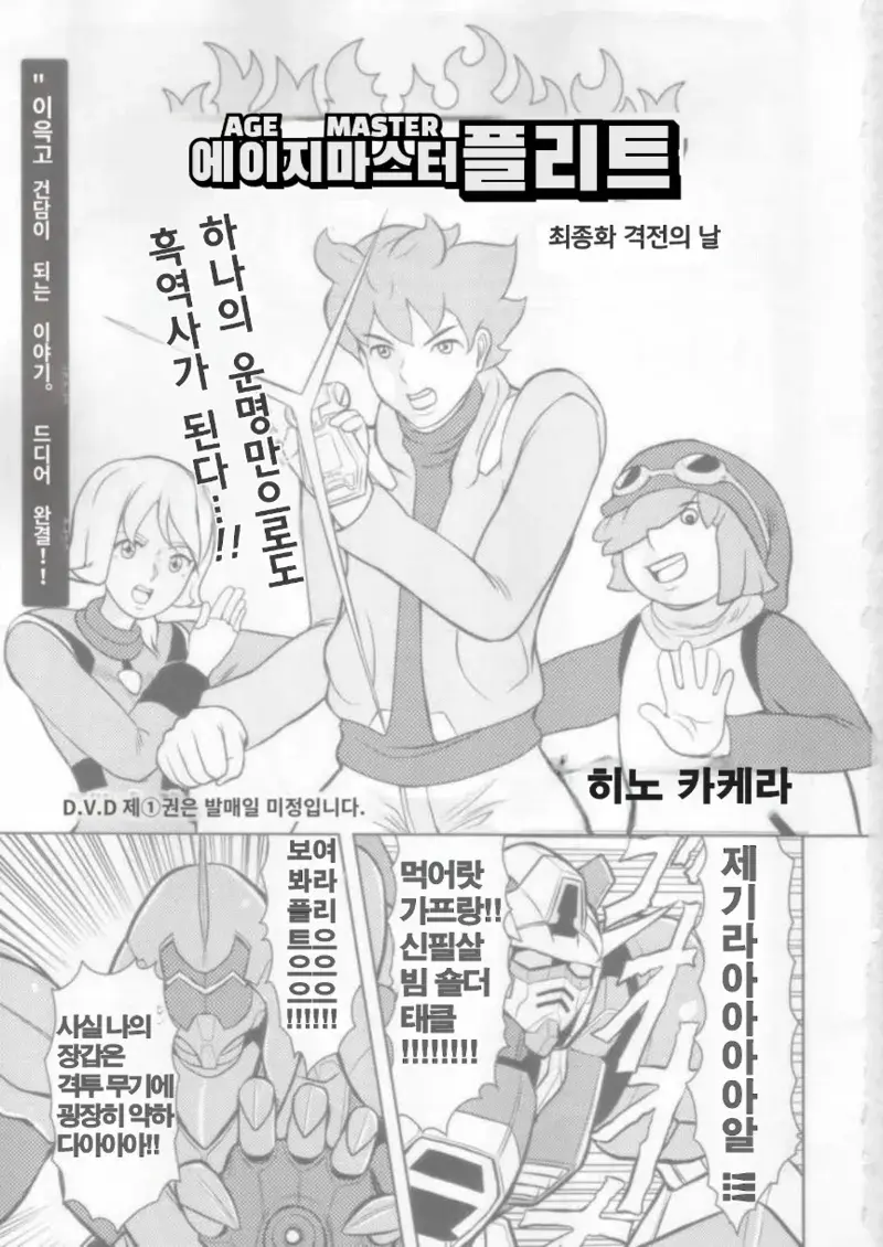 Chapter ' + image.page_number