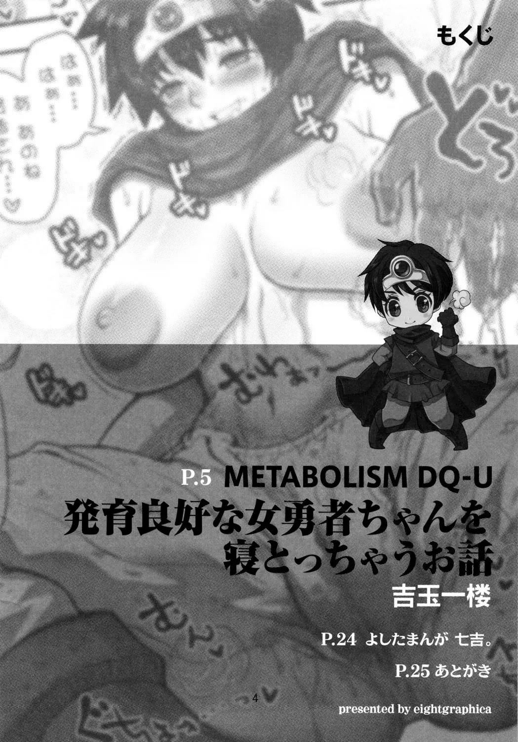 Chapter ' + image.page_number